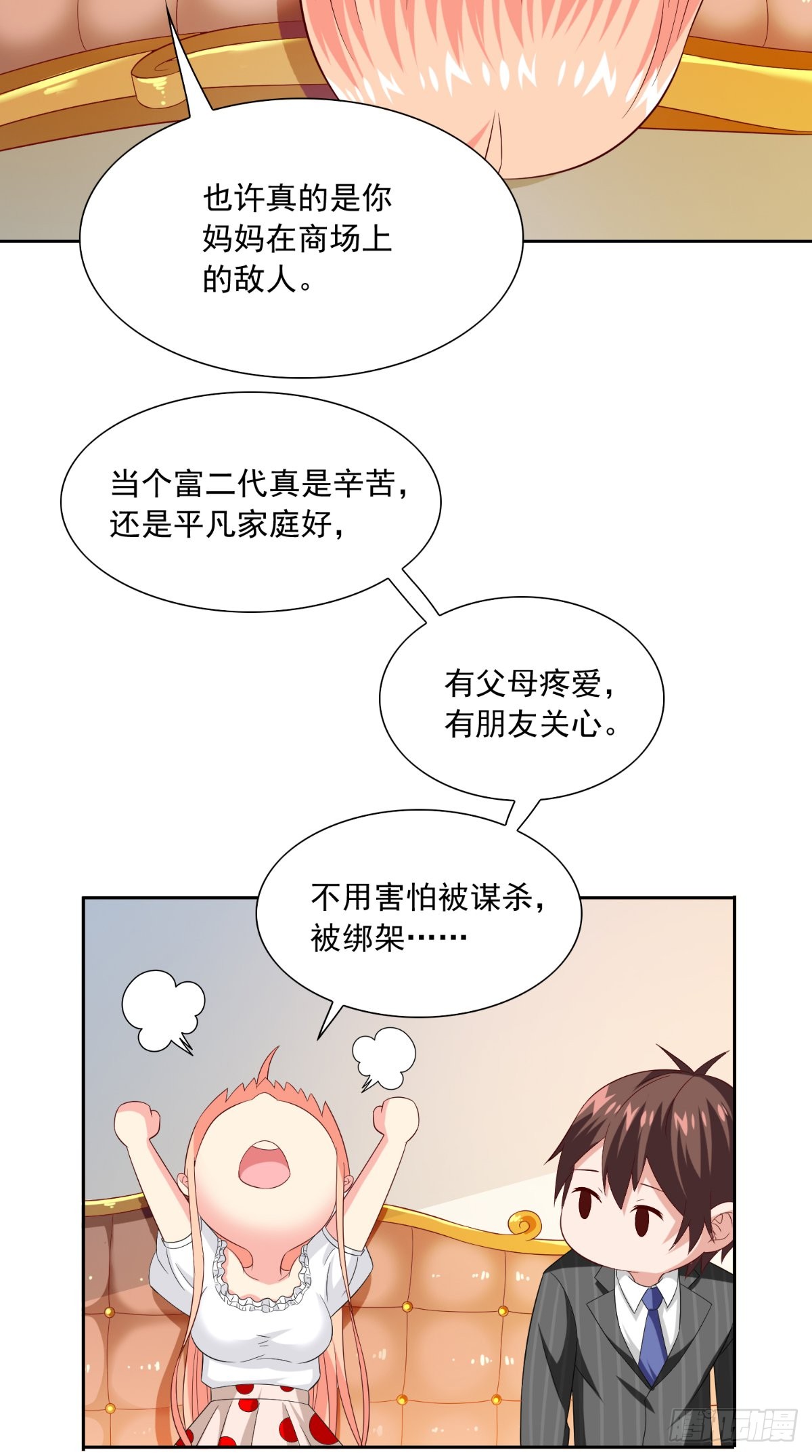 第141话 你终于回来了-第141话