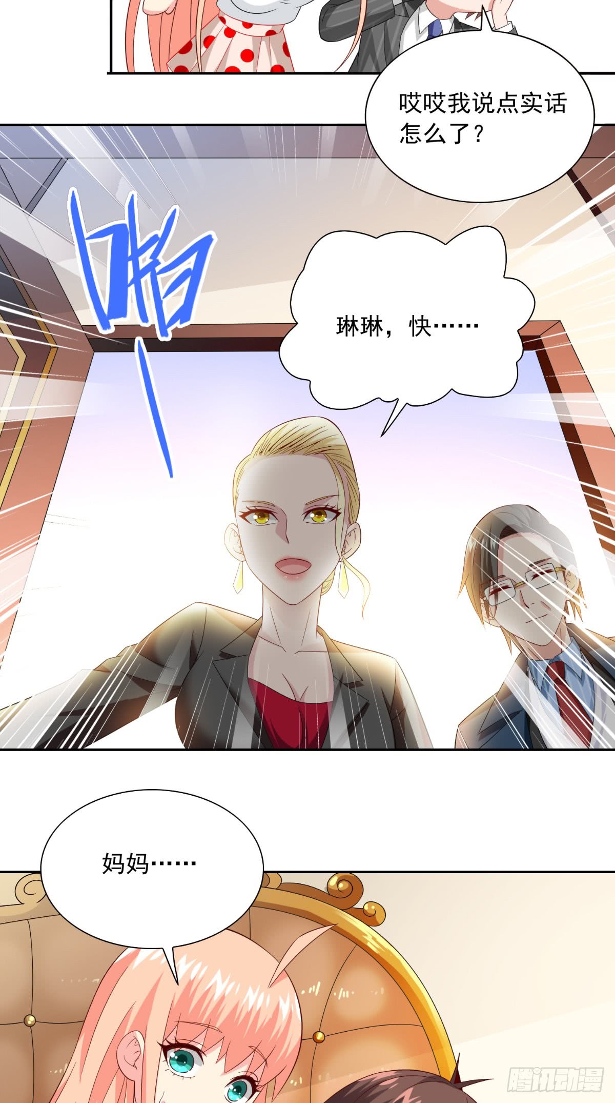 第141话 你终于回来了-第141话