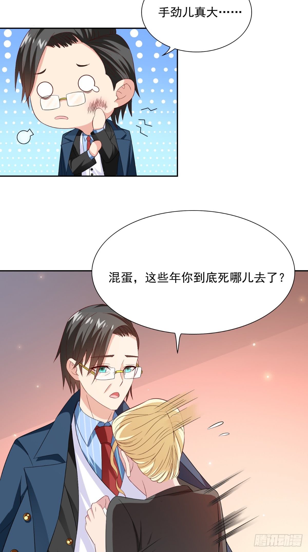 第141话 你终于回来了-第141话