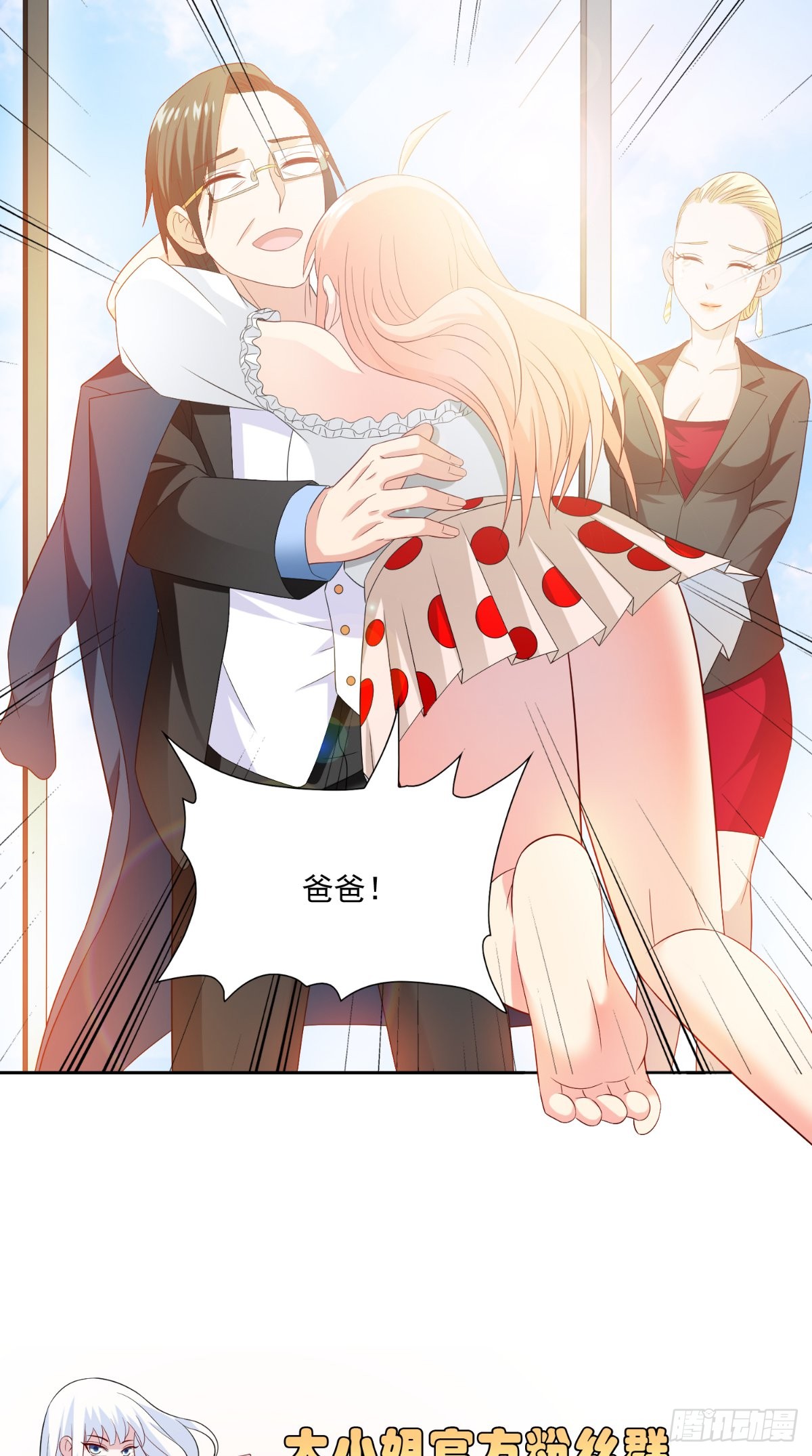 第141话 你终于回来了-第141话