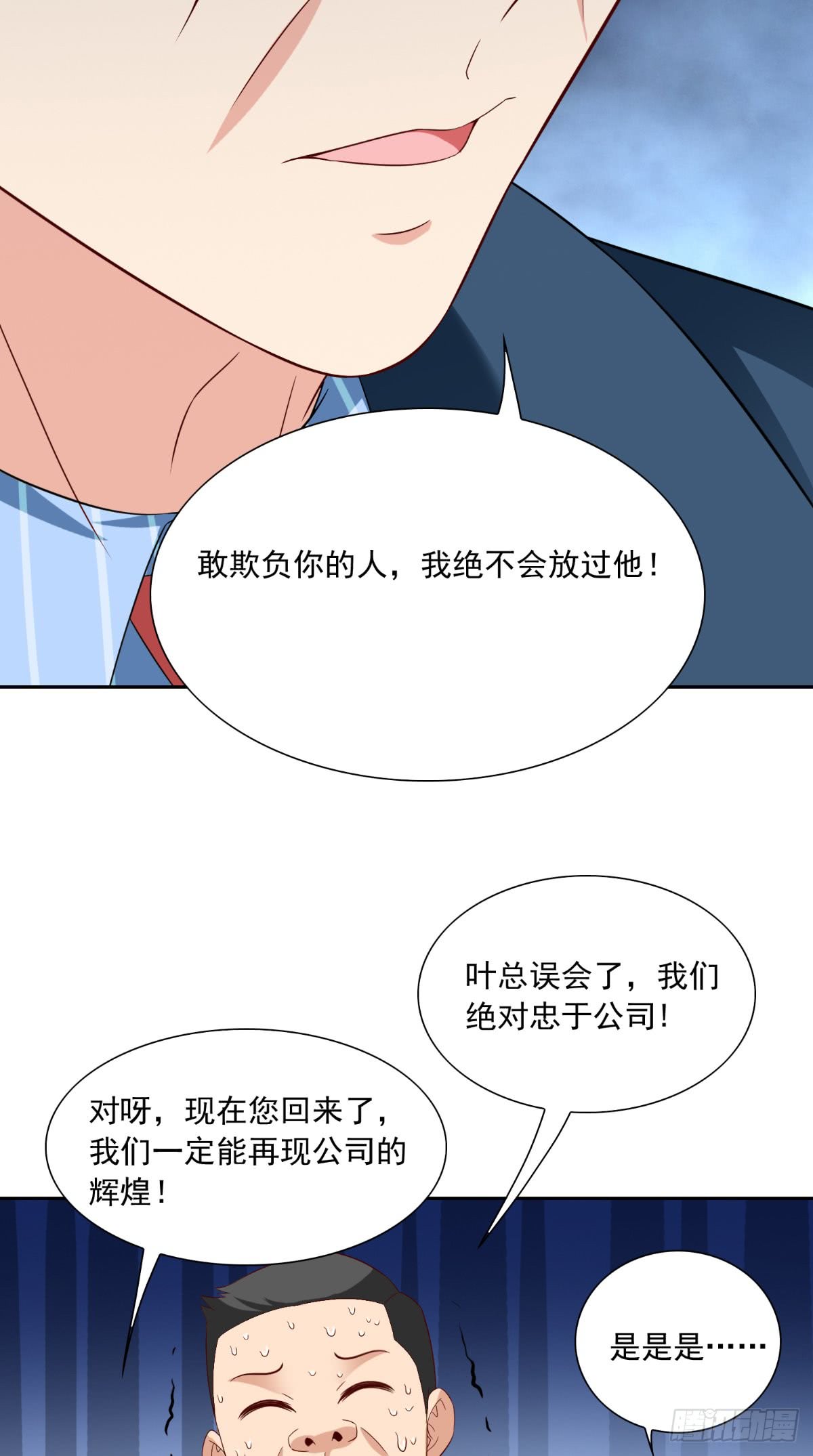 第141话 你终于回来了-第141话