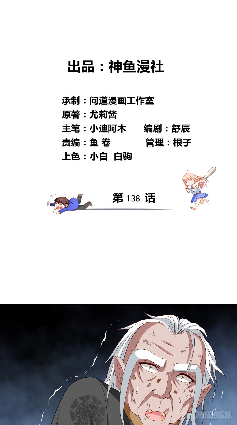 第143话 再问自杀-第143话