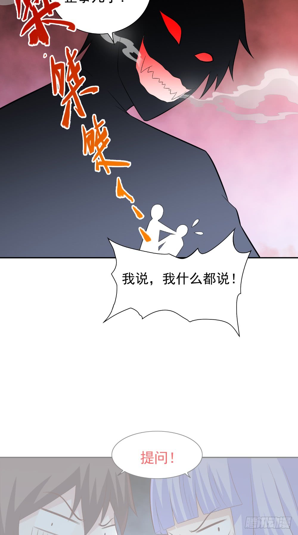 第143话 再问自杀-第143话