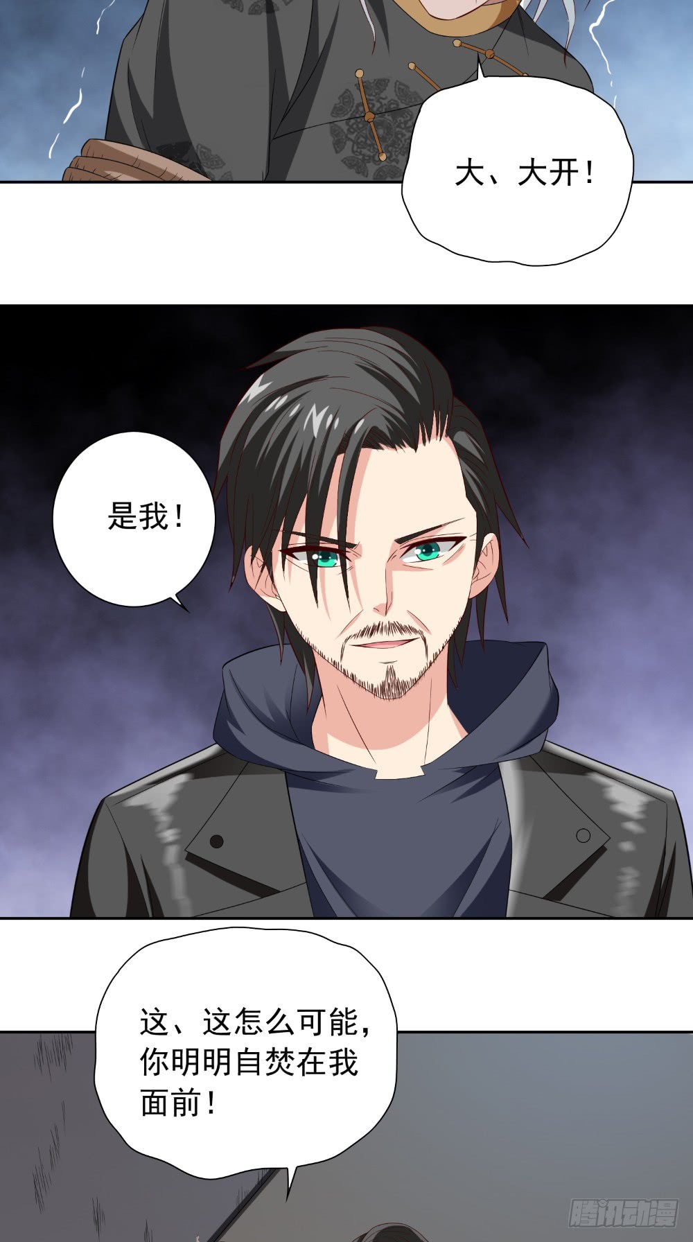 第143话 再问自杀-第143话