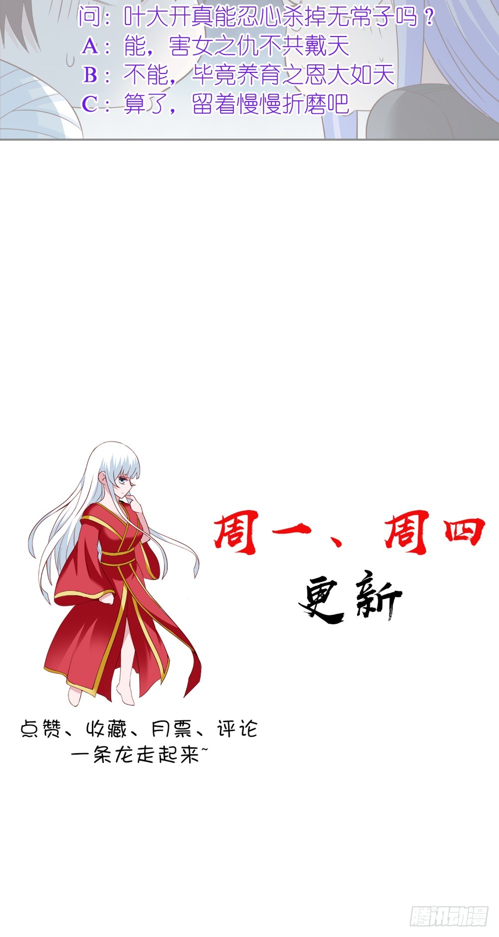 第143话 再问自杀-第143话