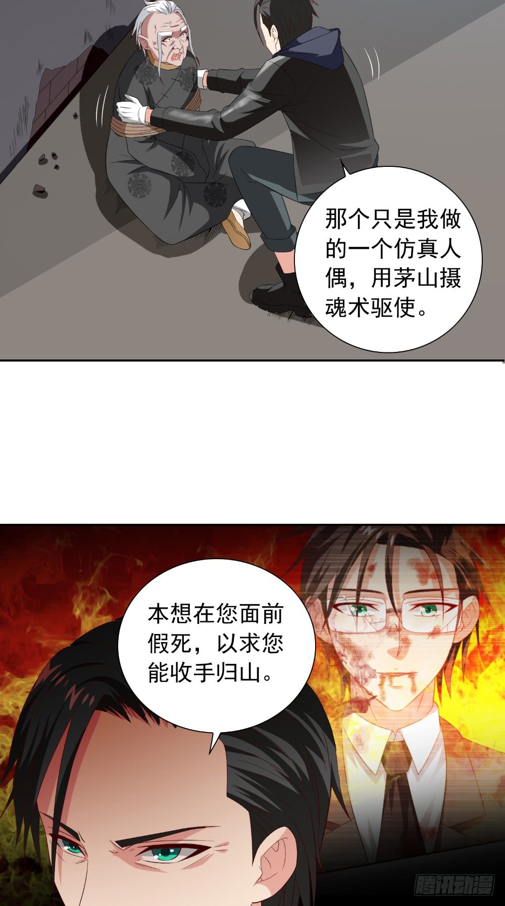 第143话 再问自杀-第143话