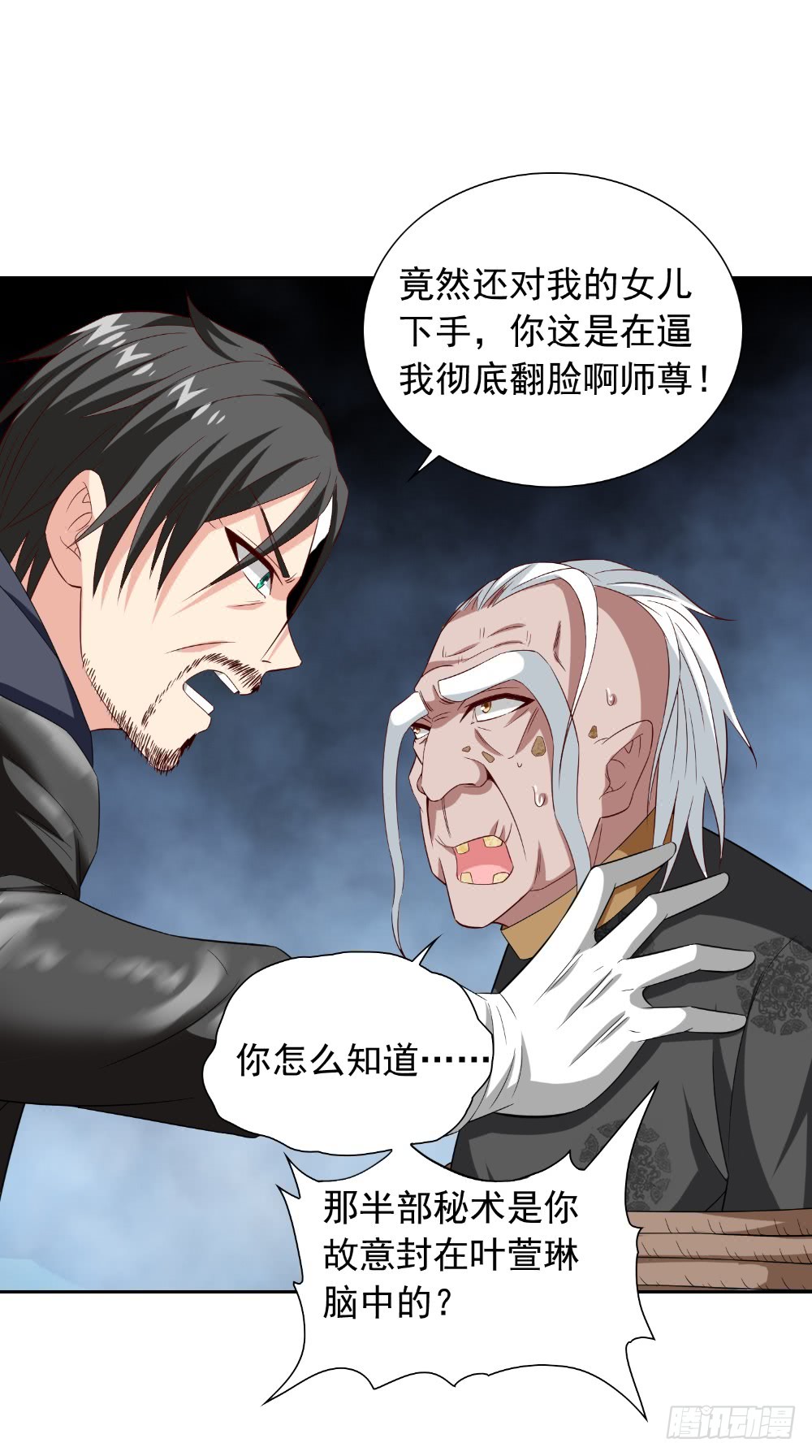第143话 再问自杀-第143话