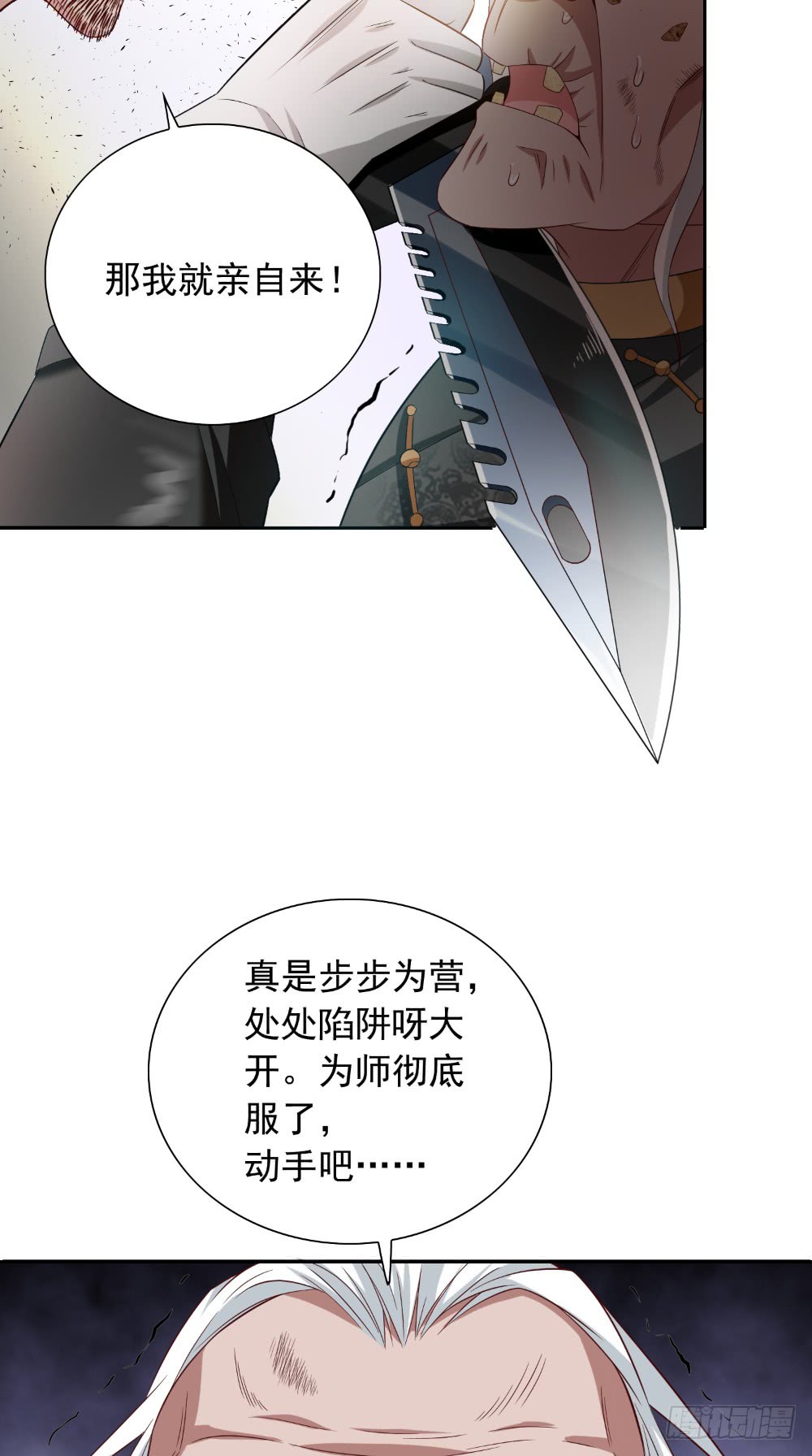 第143话 再问自杀-第143话