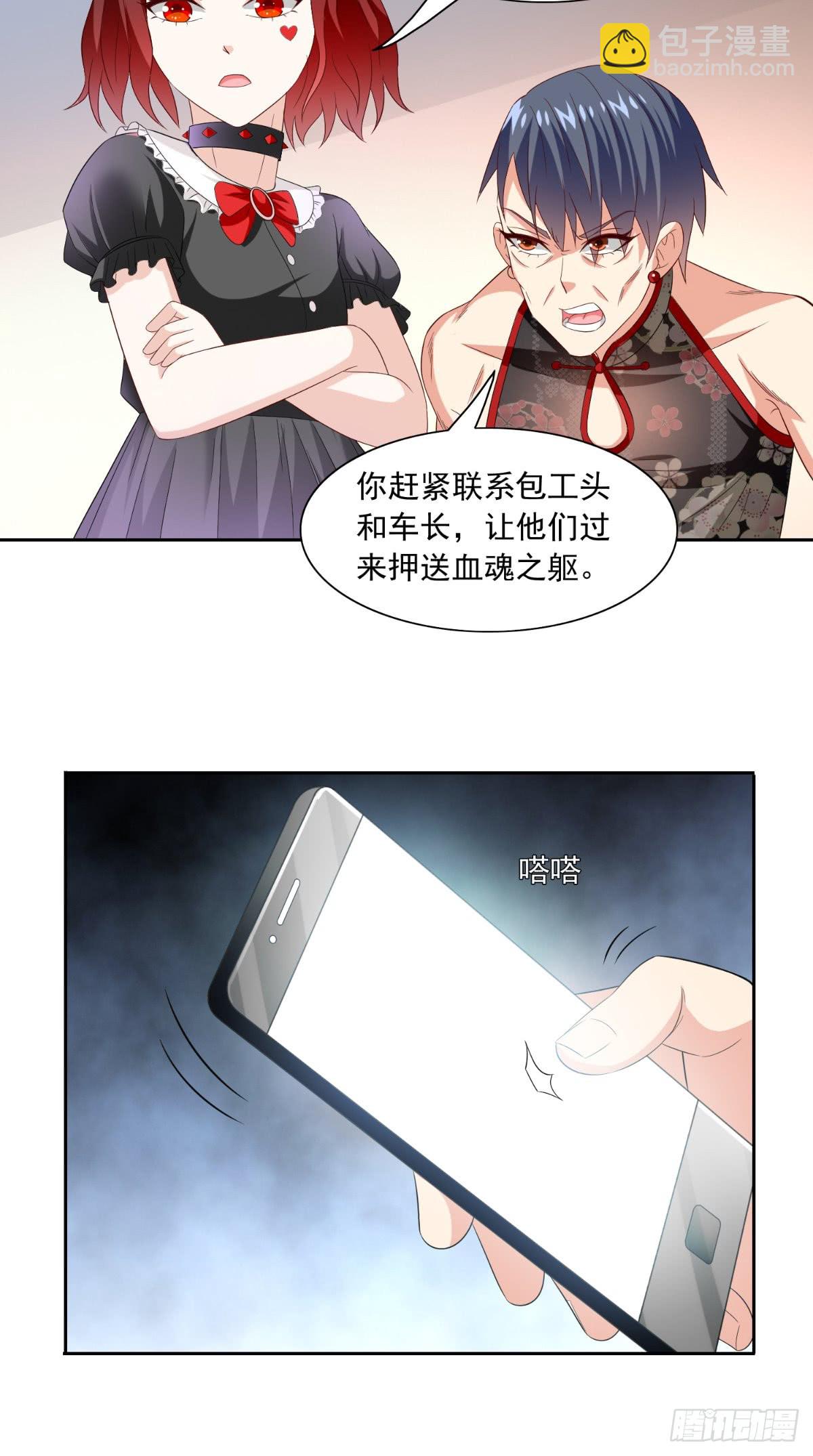 第145话 小恶魔-第145话