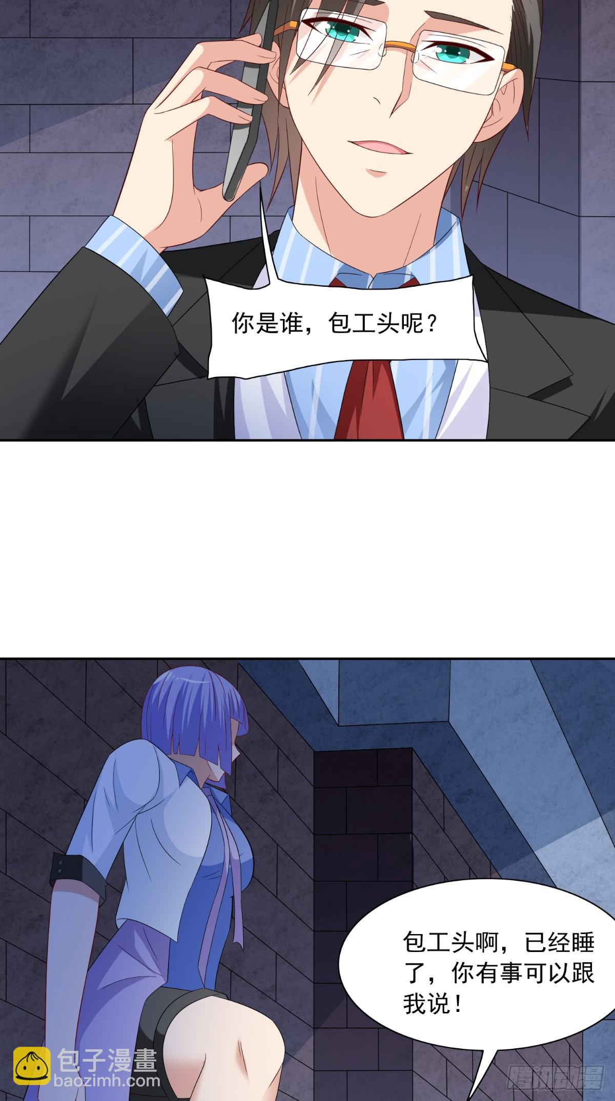 第145话 小恶魔-第145话