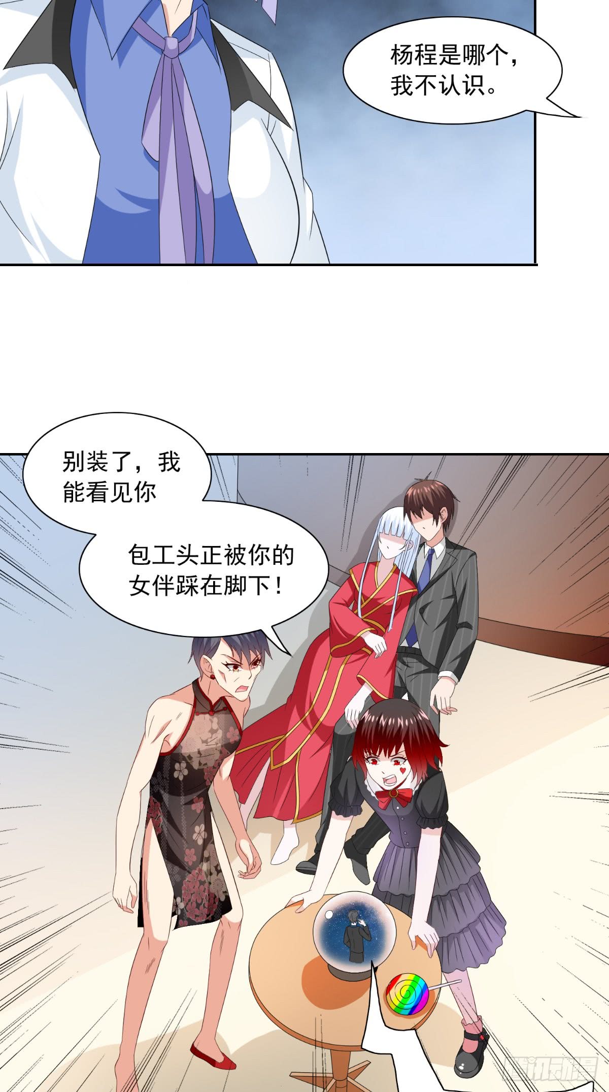 第145话 小恶魔-第145话