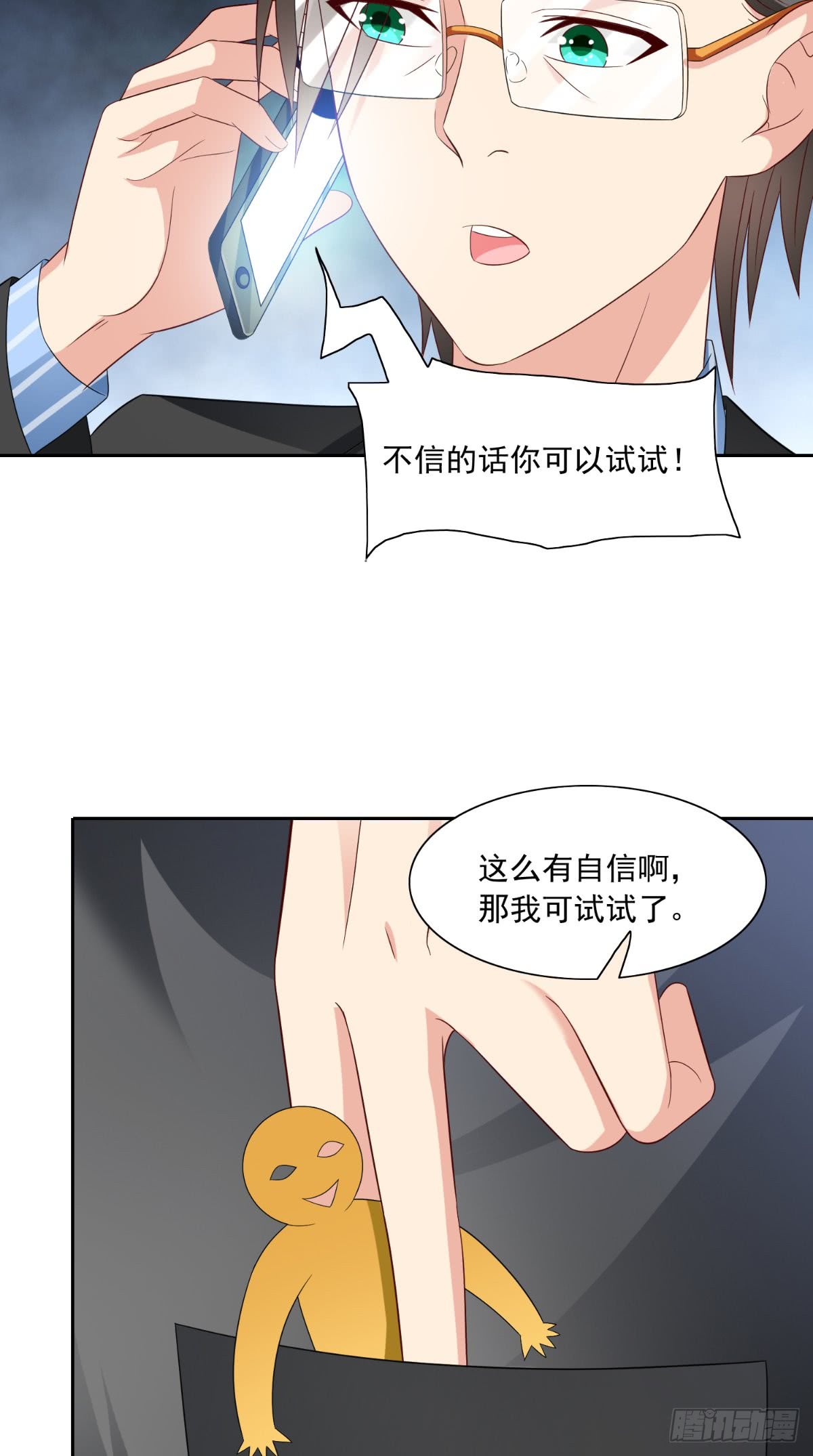 第145话 小恶魔-第145话