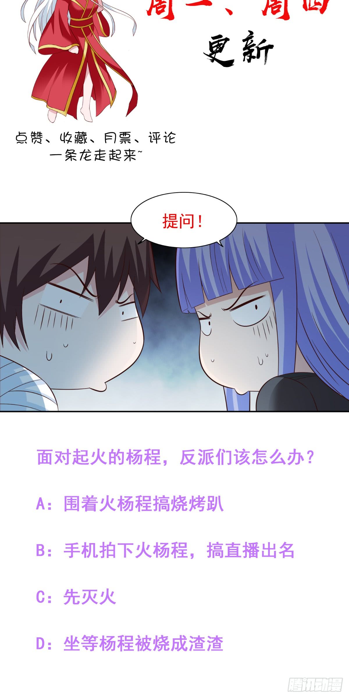 第145话 小恶魔-第145话