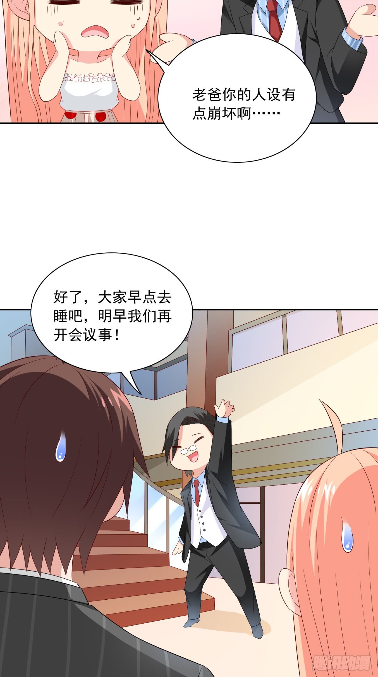 第147话 还以为你很厉害-第147话