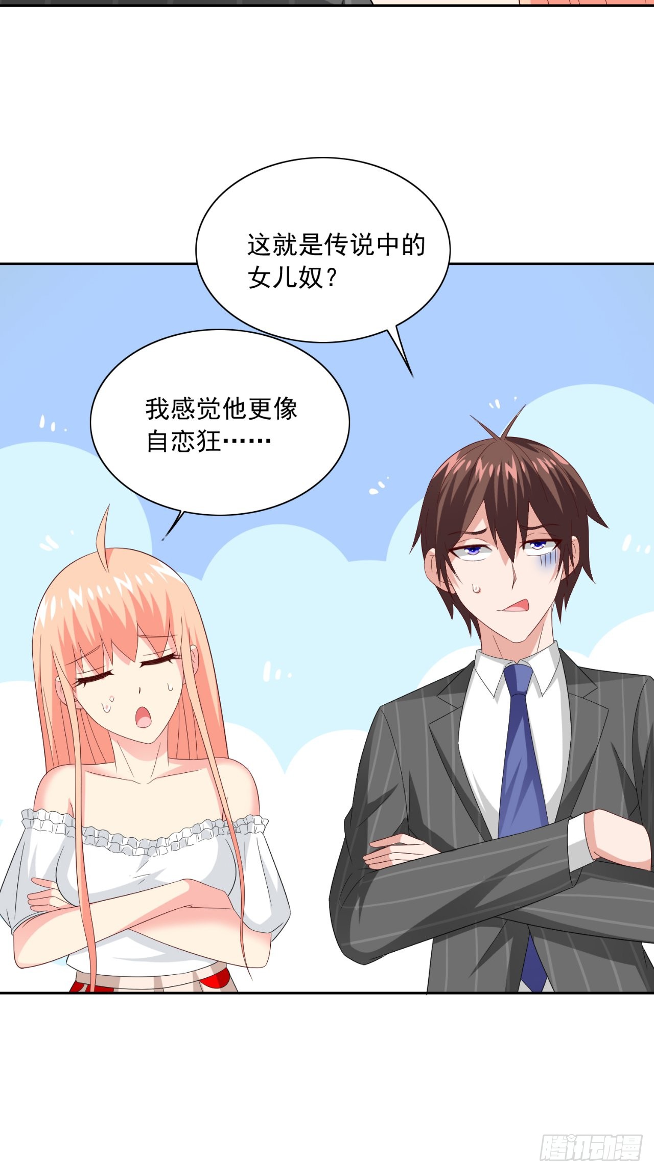 第147话 还以为你很厉害-第147话