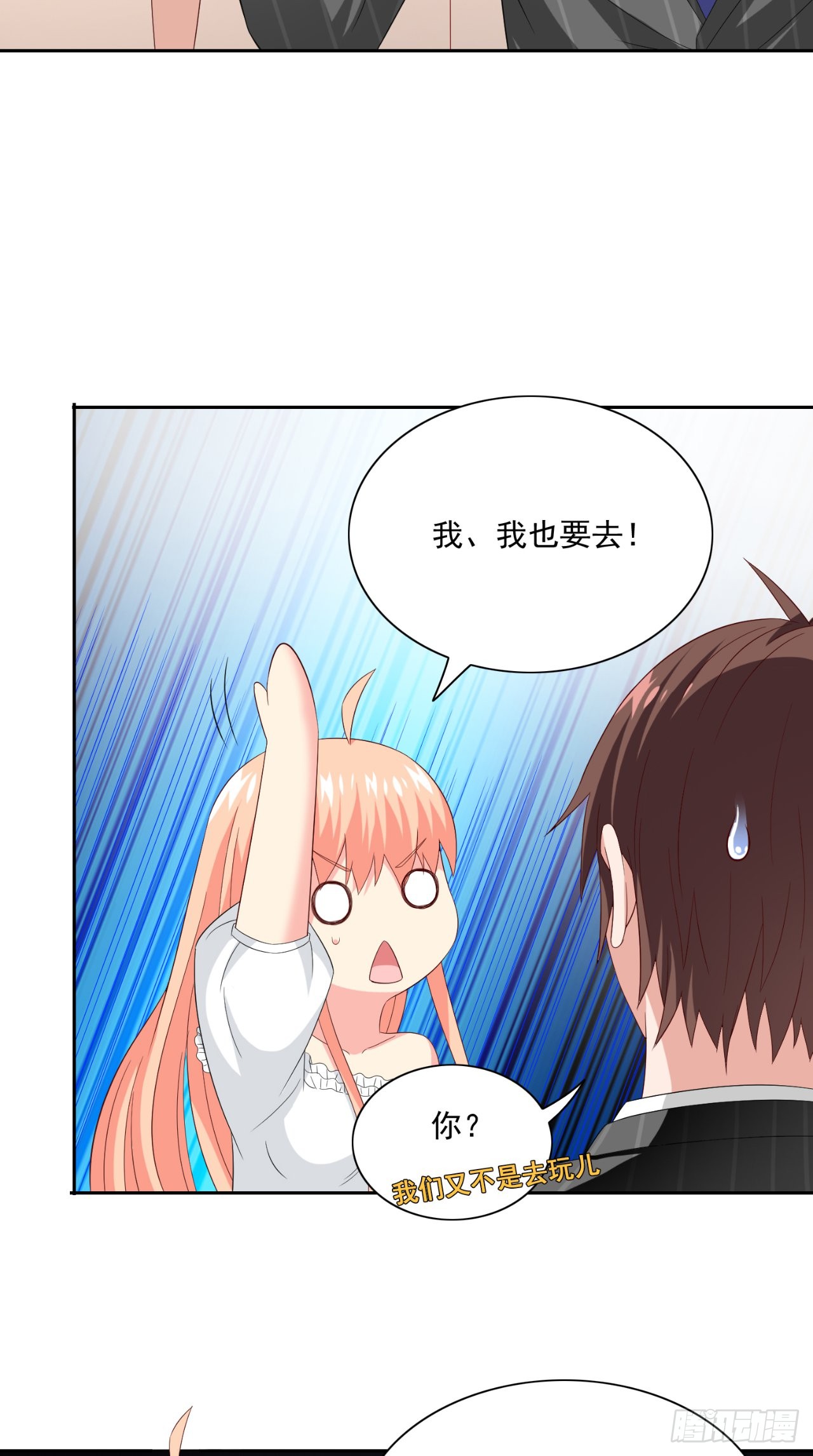 第147话 还以为你很厉害-第147话