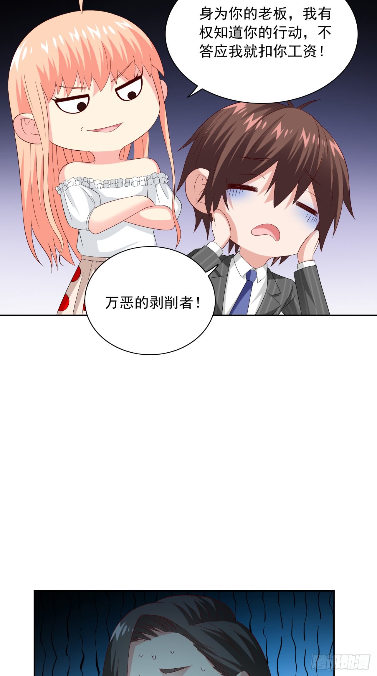 第147话 还以为你很厉害-第147话