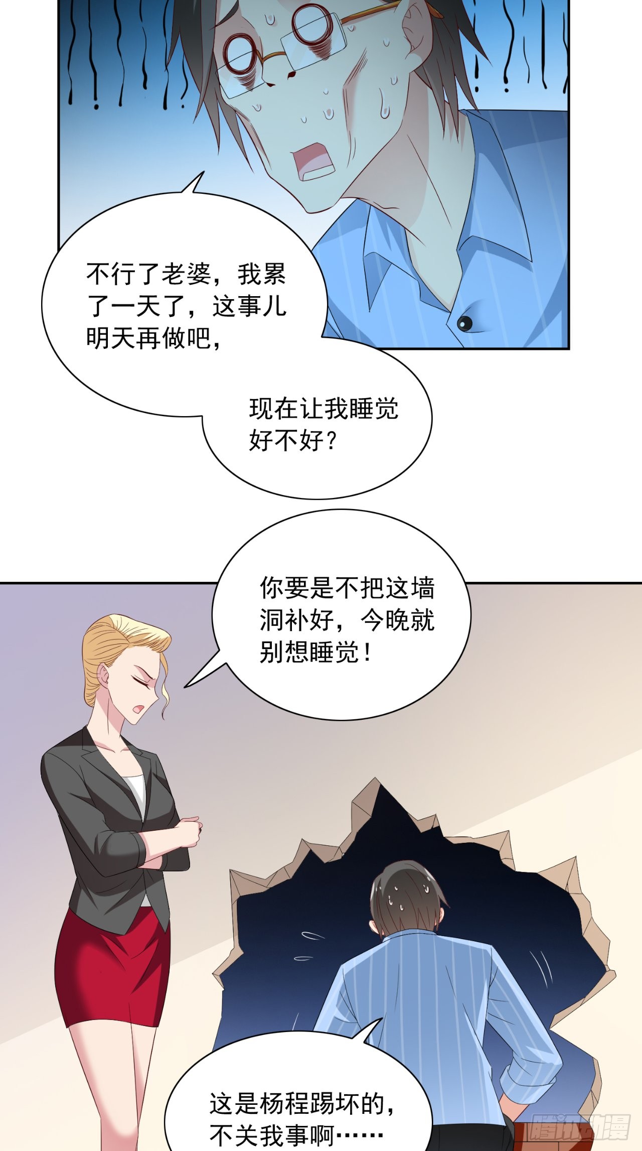 第147话 还以为你很厉害-第147话