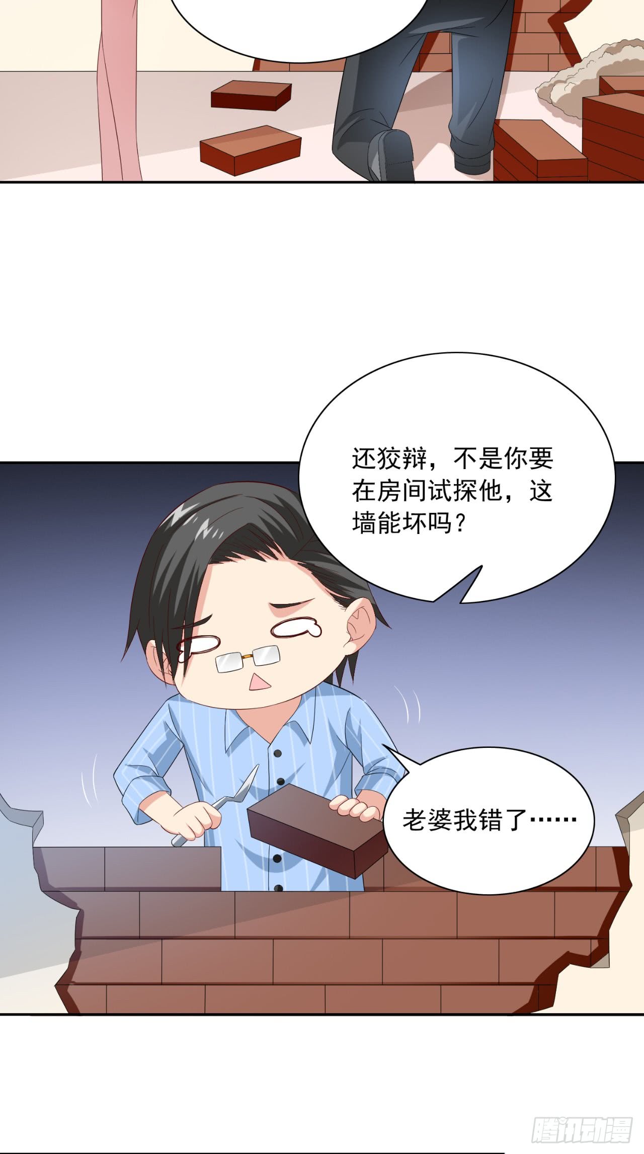 第147话 还以为你很厉害-第147话