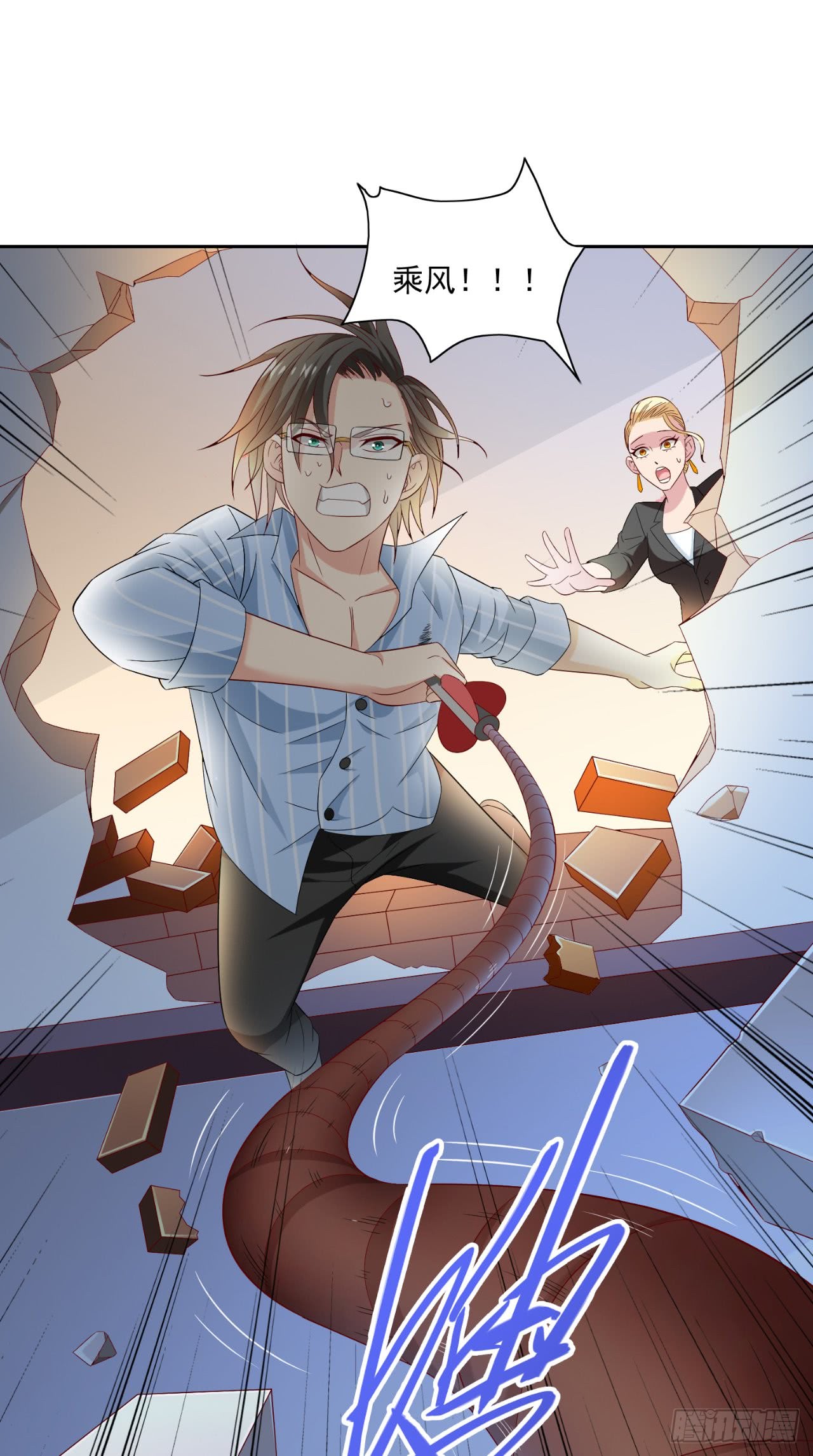 第147话 还以为你很厉害-第147话