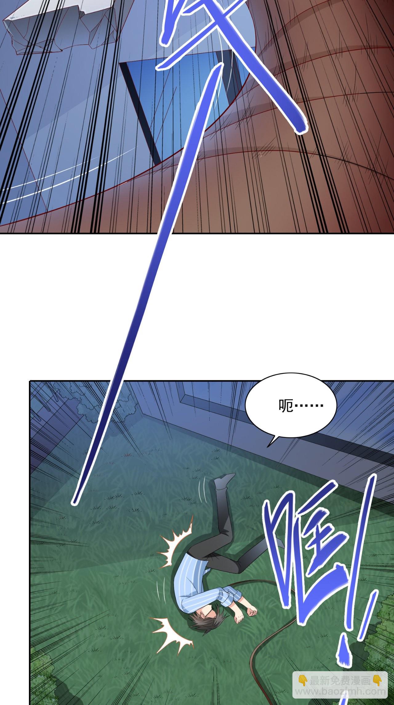 第147话 还以为你很厉害-第147话