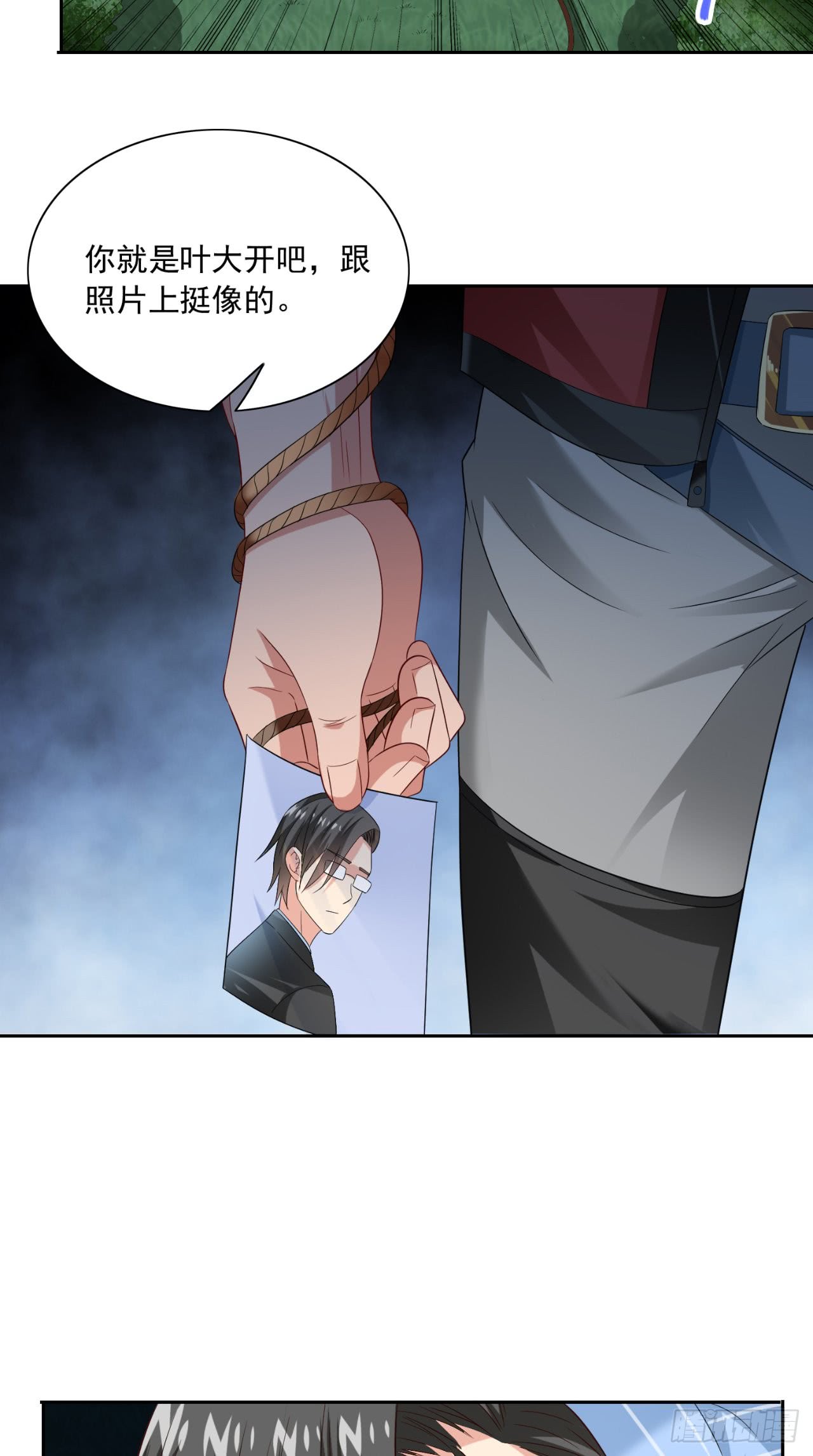 第147话 还以为你很厉害-第147话