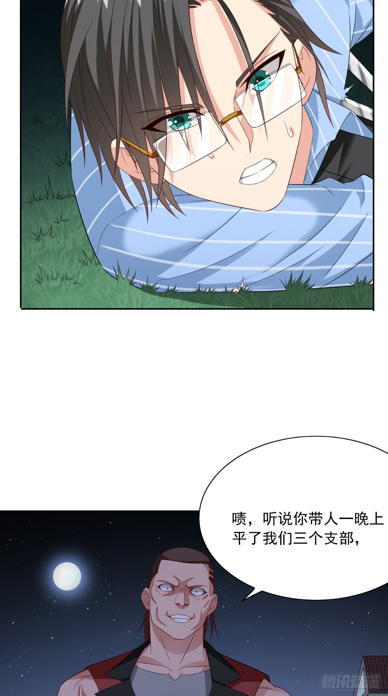 第147话 还以为你很厉害-第147话