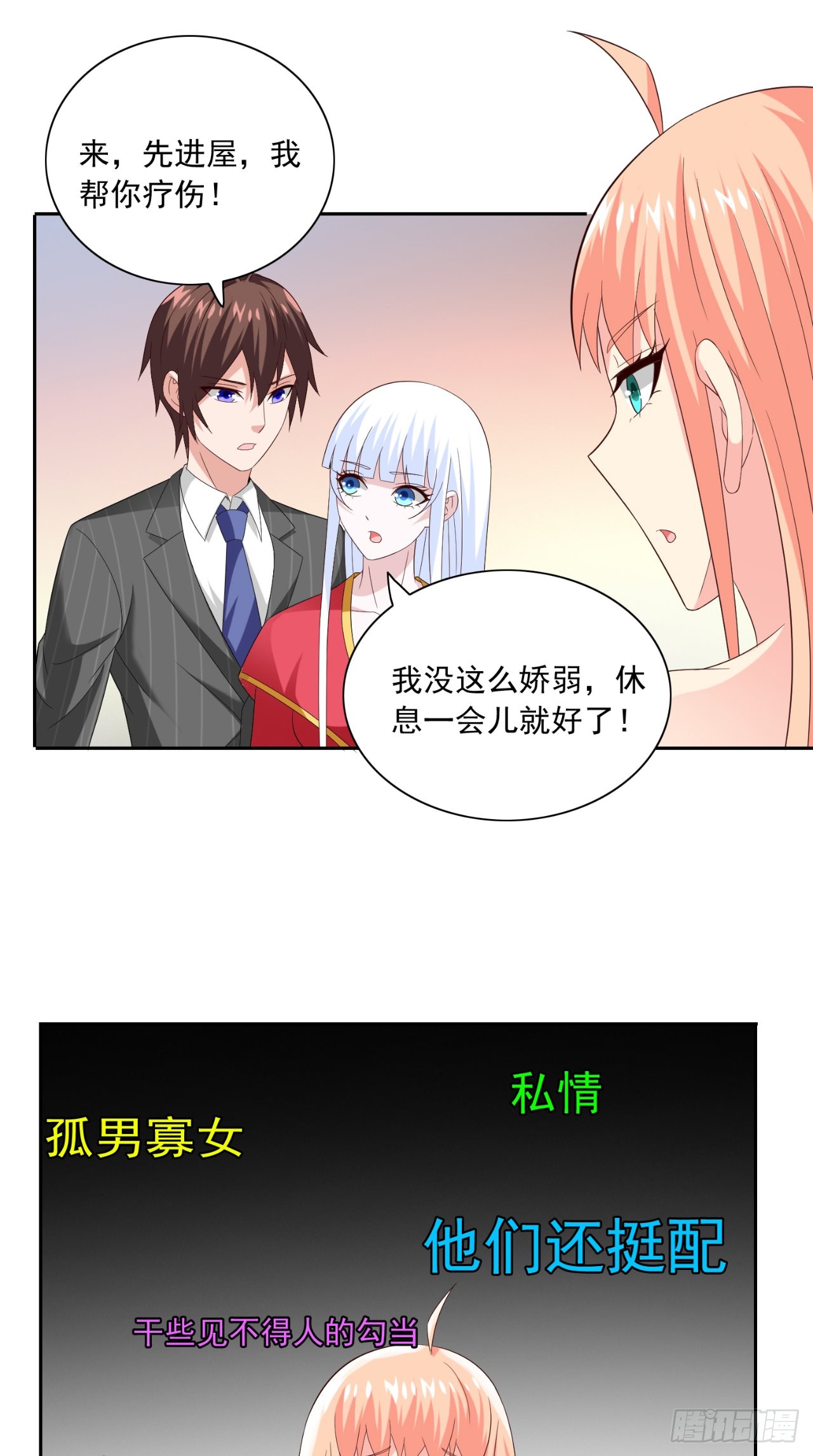 第147话 还以为你很厉害-第147话