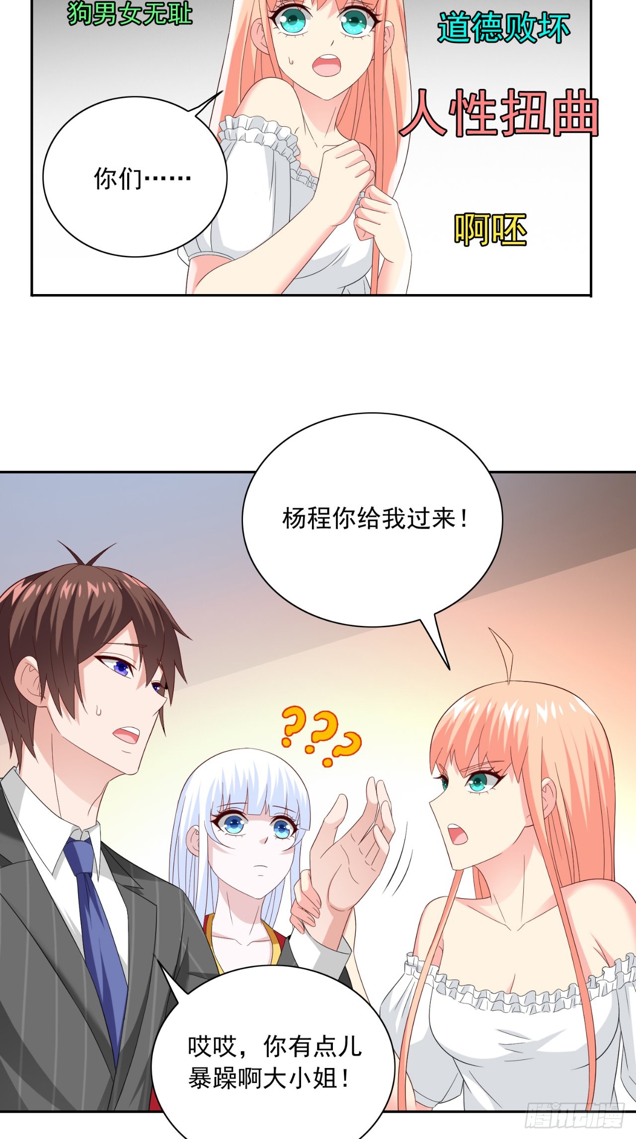 第147话 还以为你很厉害-第147话