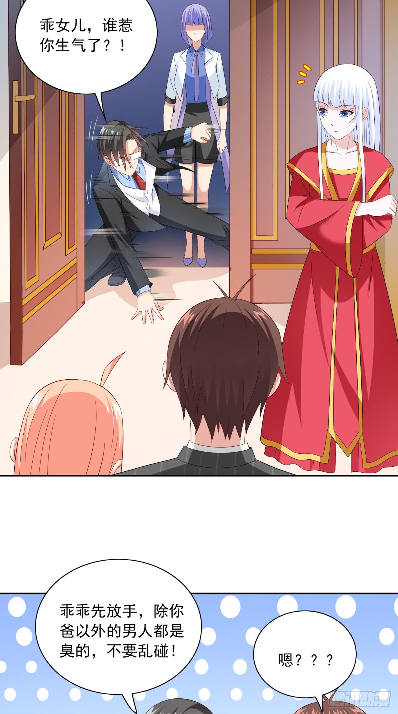 第147话 还以为你很厉害-第147话