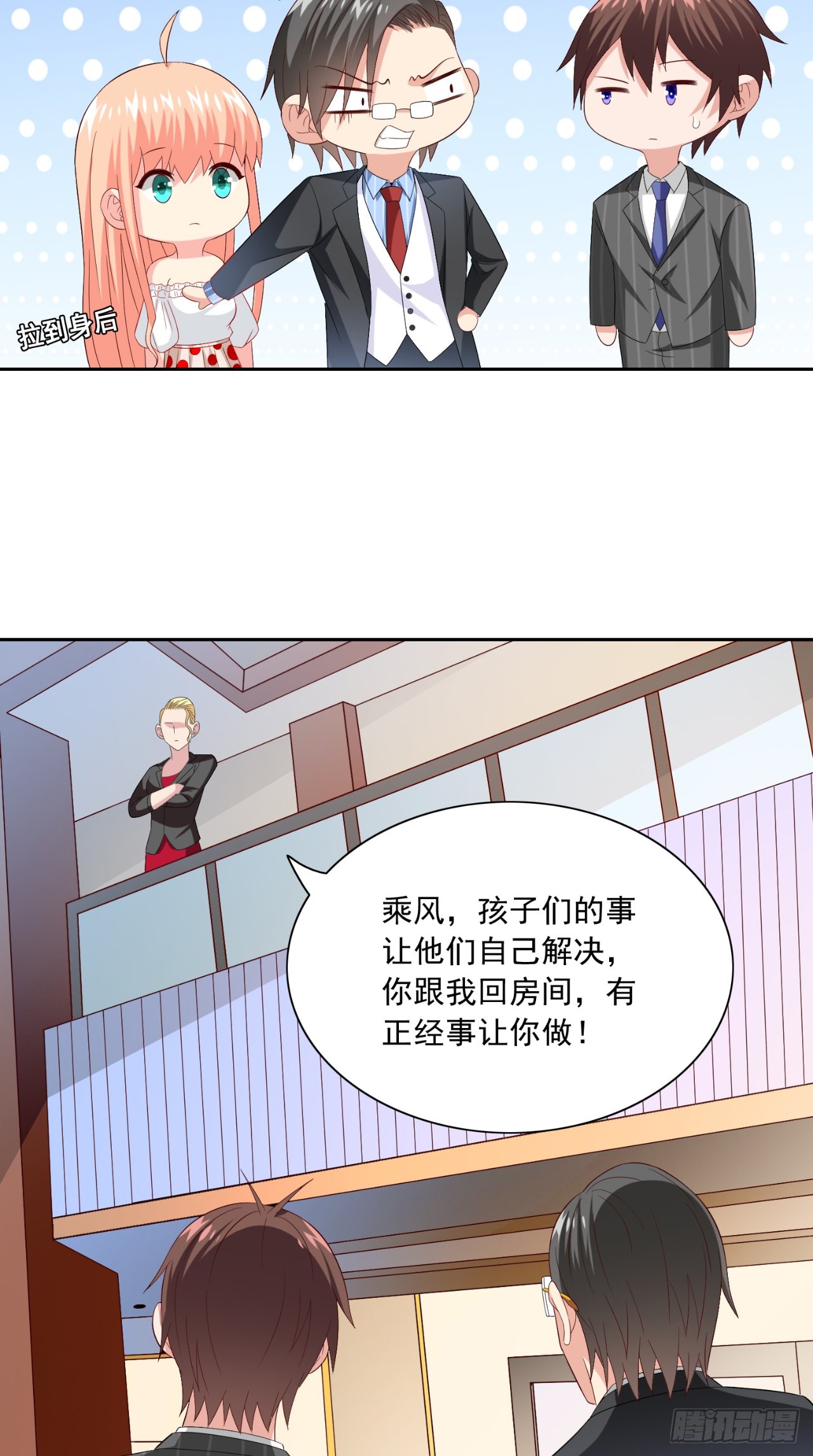 第147话 还以为你很厉害-第147话