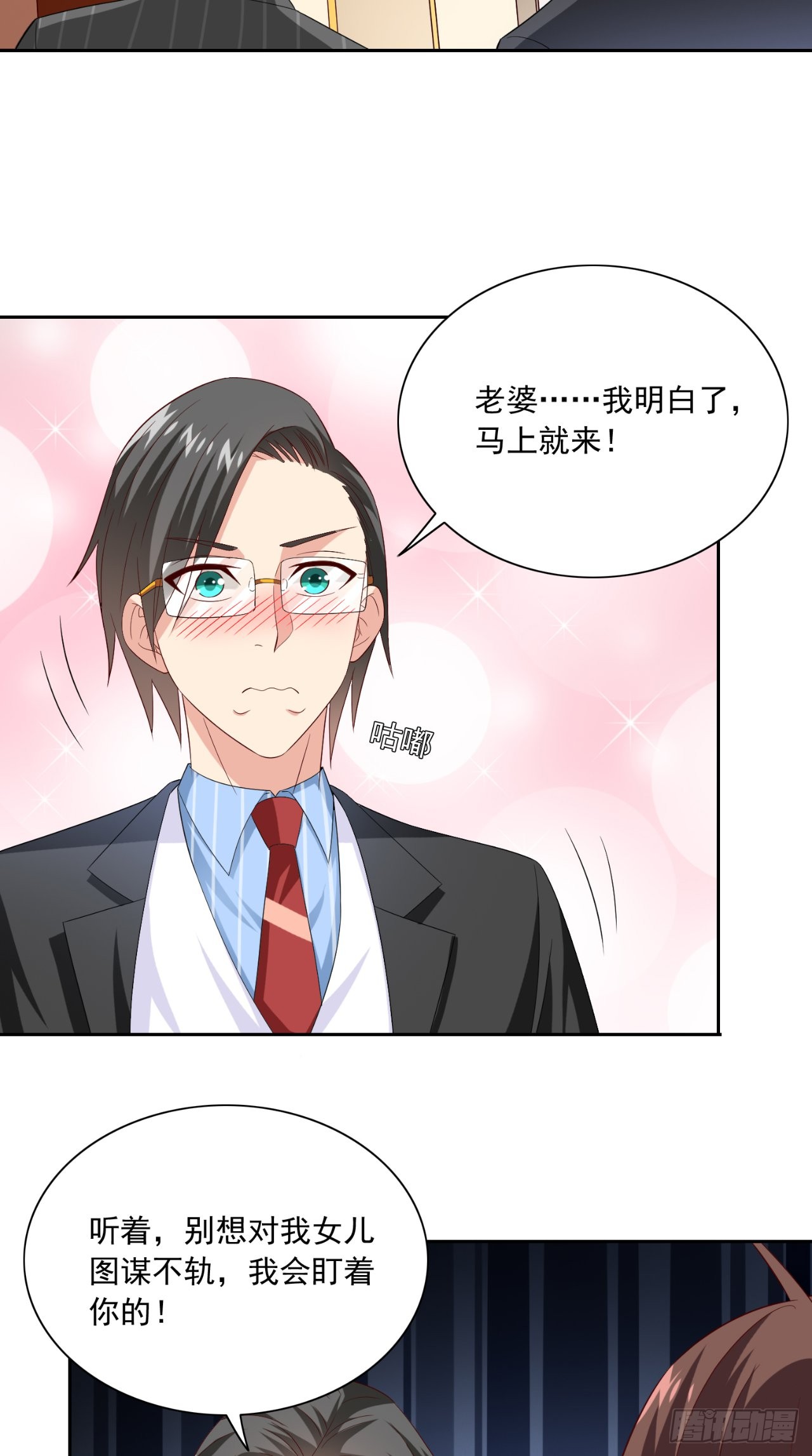 第147话 还以为你很厉害-第147话