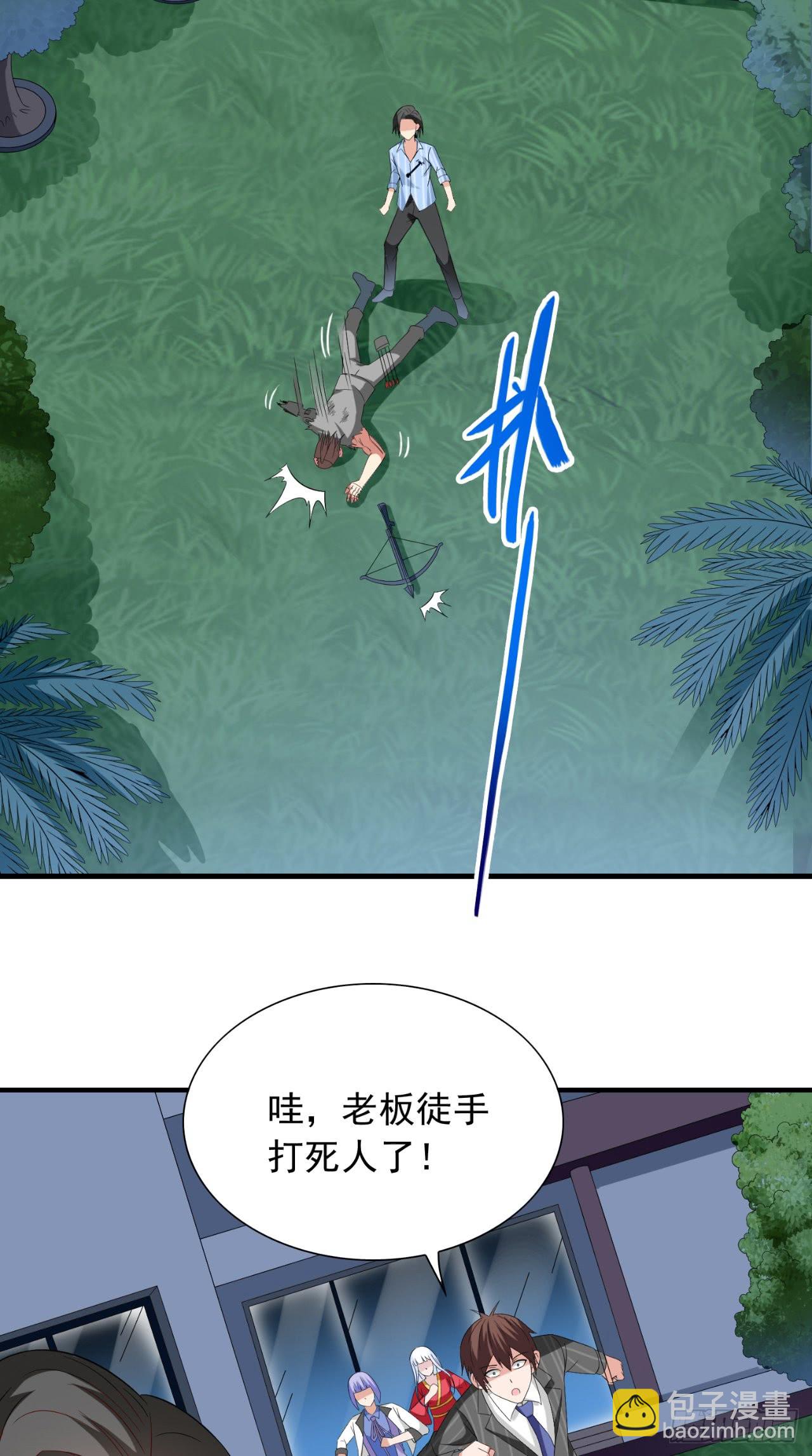 第149话 是否考虑合作-第149话