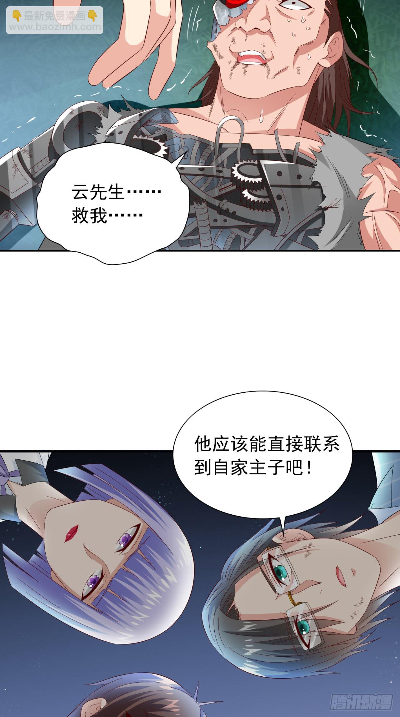 第149话 是否考虑合作-第149话