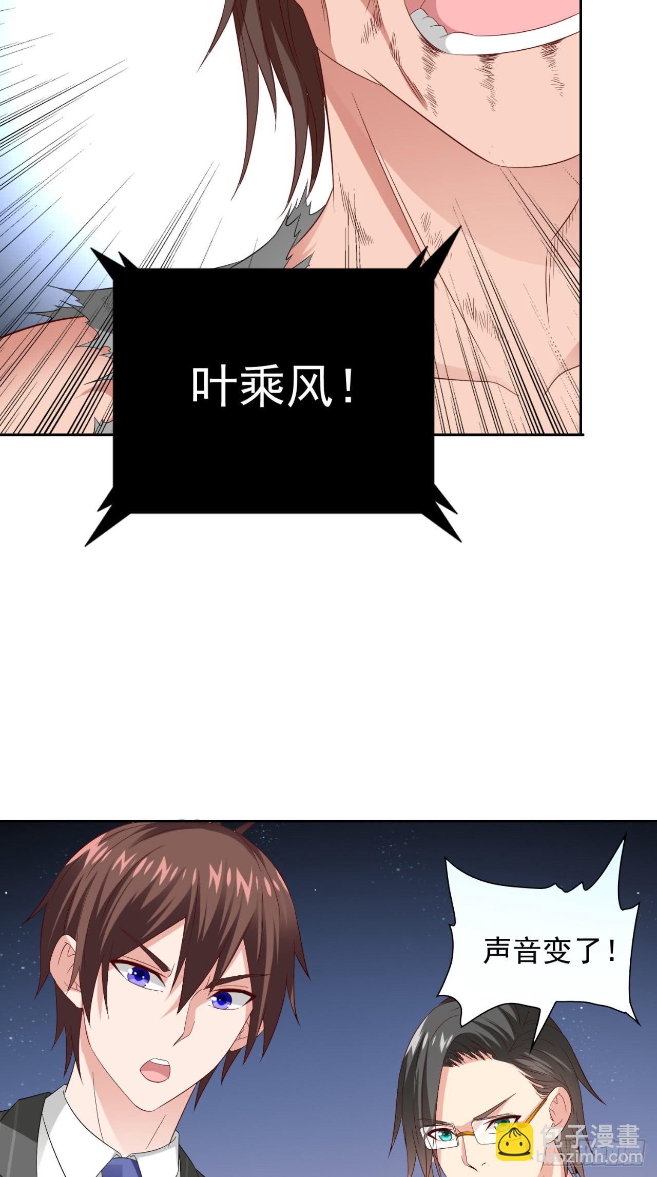 第149话 是否考虑合作-第149话