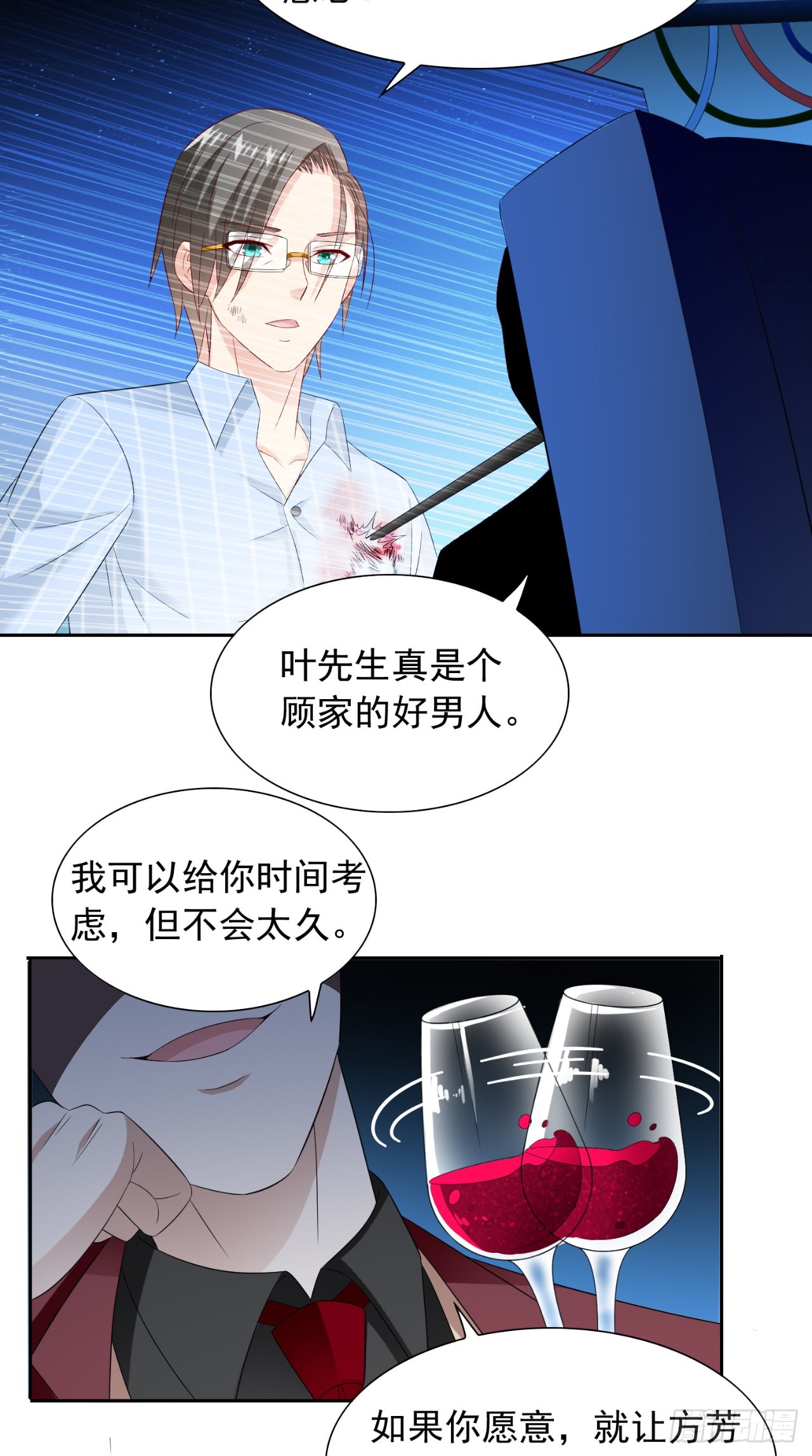 第149话 是否考虑合作-第149话
