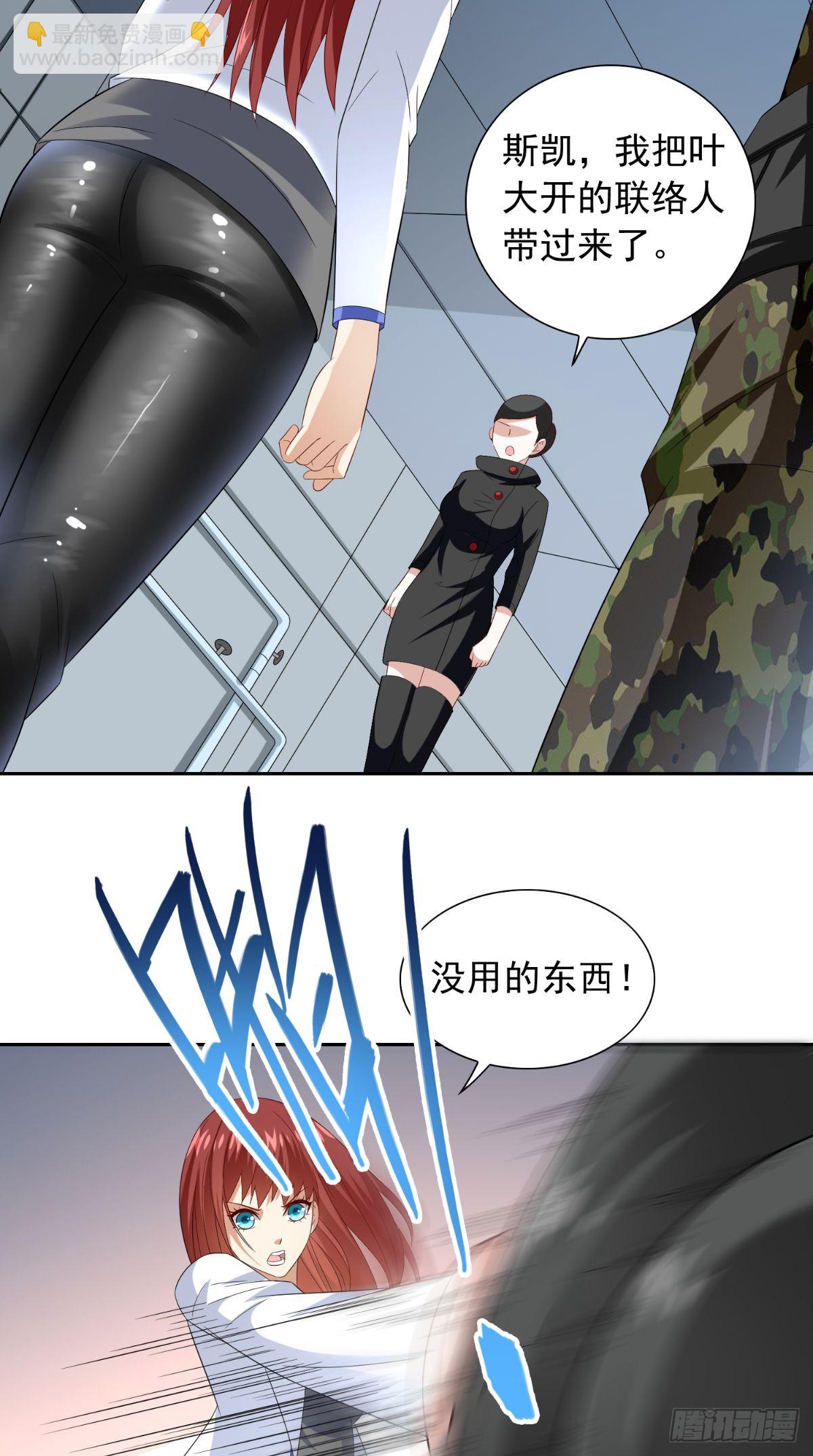 第151话 开过光的嘴-第151话