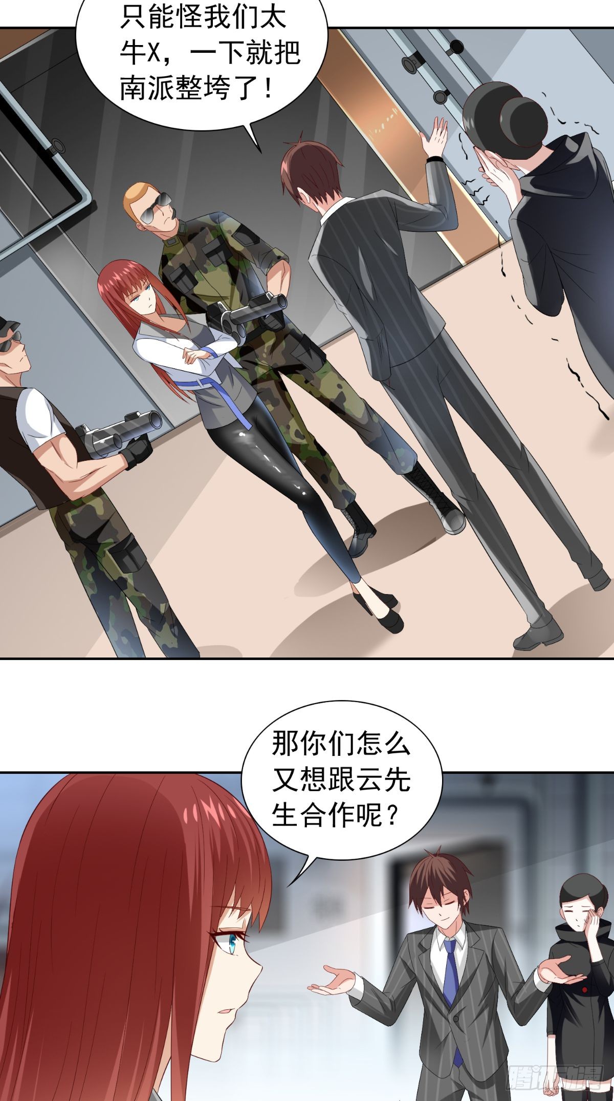 第151话 开过光的嘴-第151话
