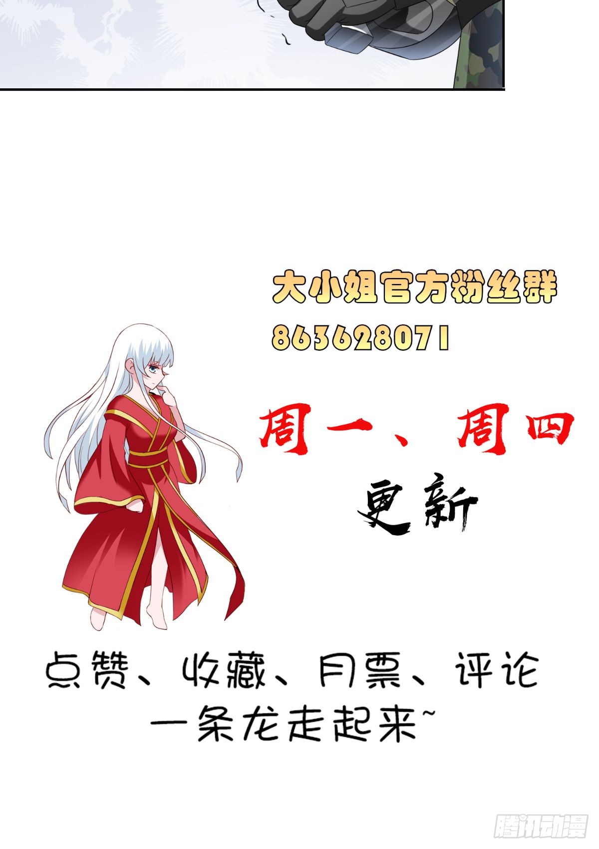第151话 开过光的嘴-第151话