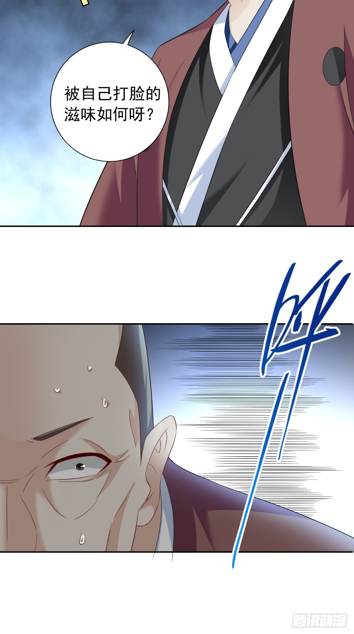第153话 叫爸爸就行了-第153话