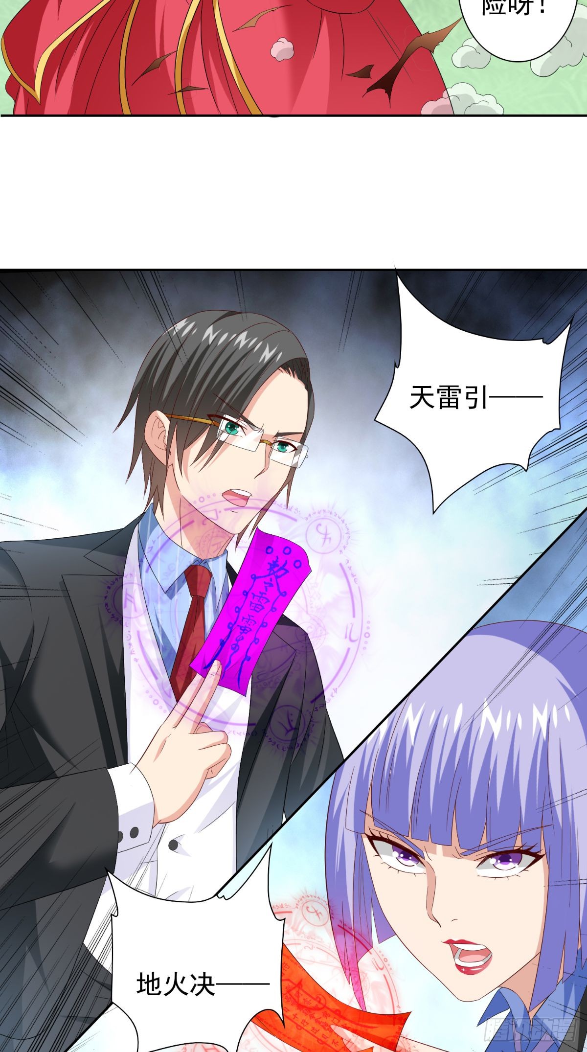第153话 叫爸爸就行了-第153话