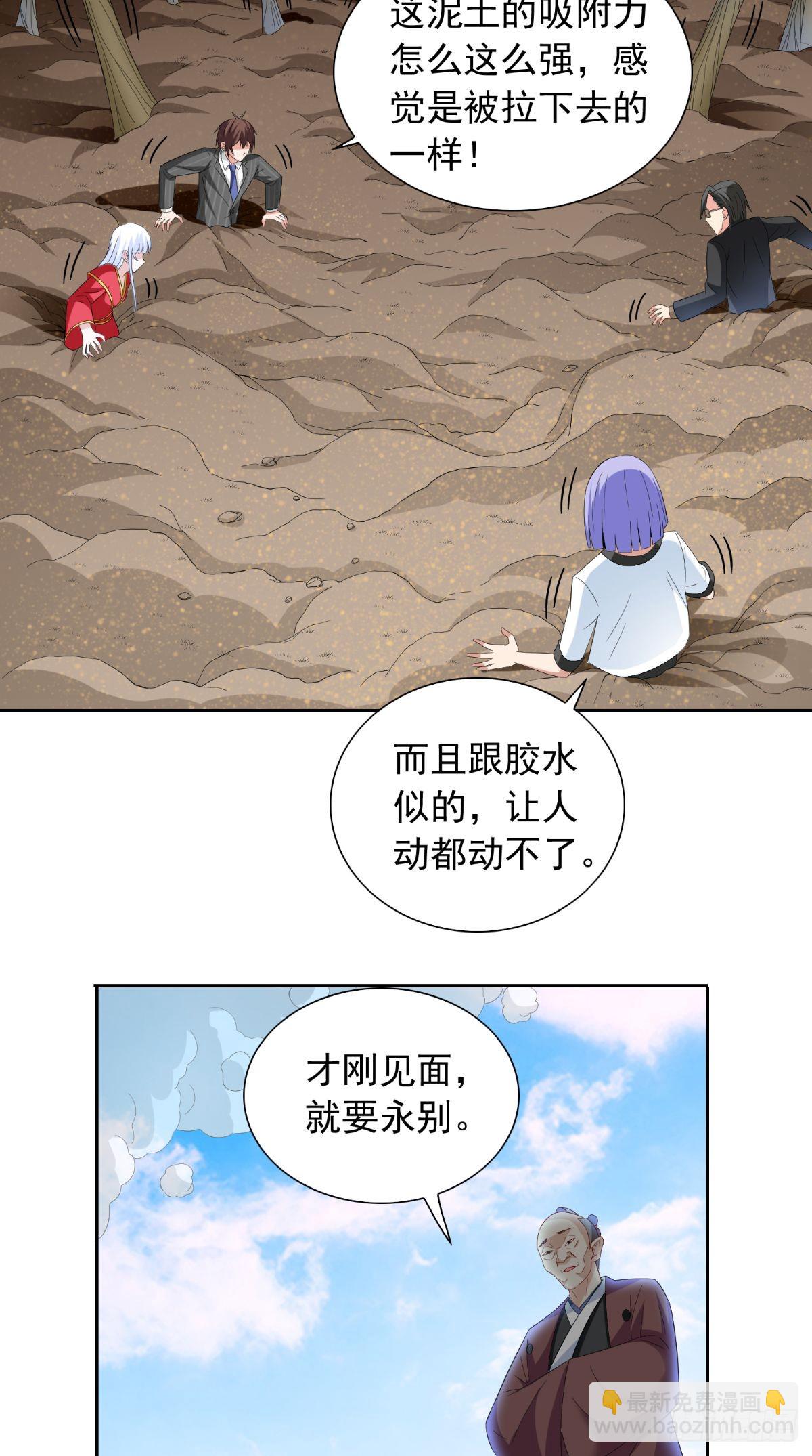 第153话 叫爸爸就行了-第153话