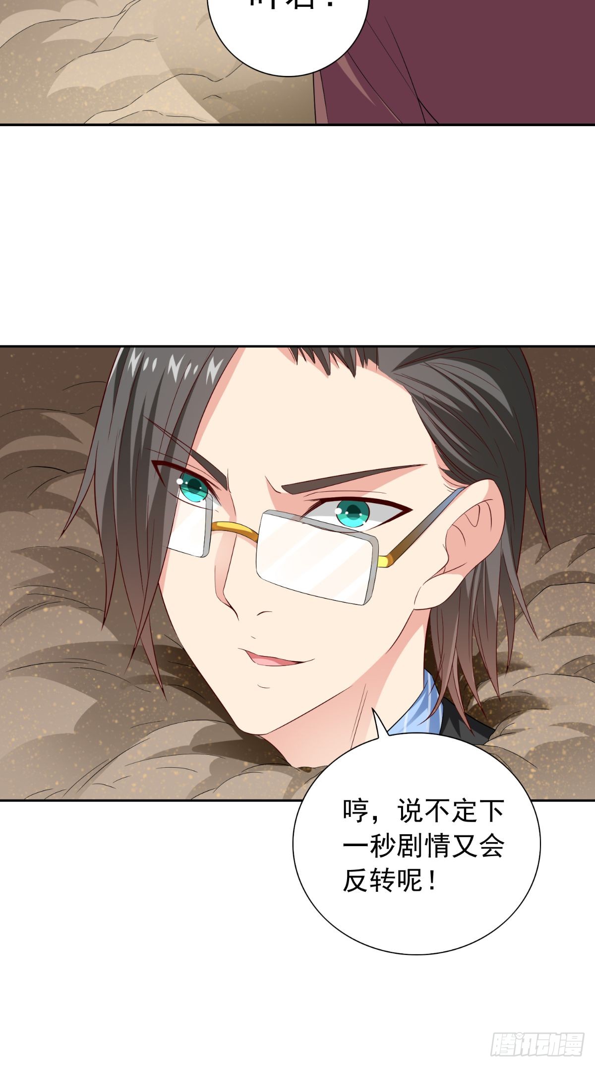 第153话 叫爸爸就行了-第153话
