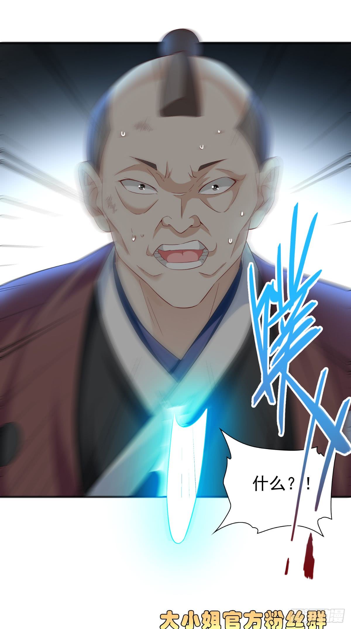 第153话 叫爸爸就行了-第153话
