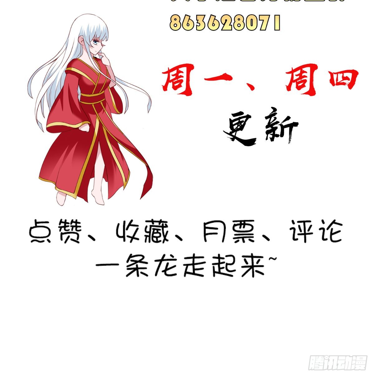 第153话 叫爸爸就行了-第153话