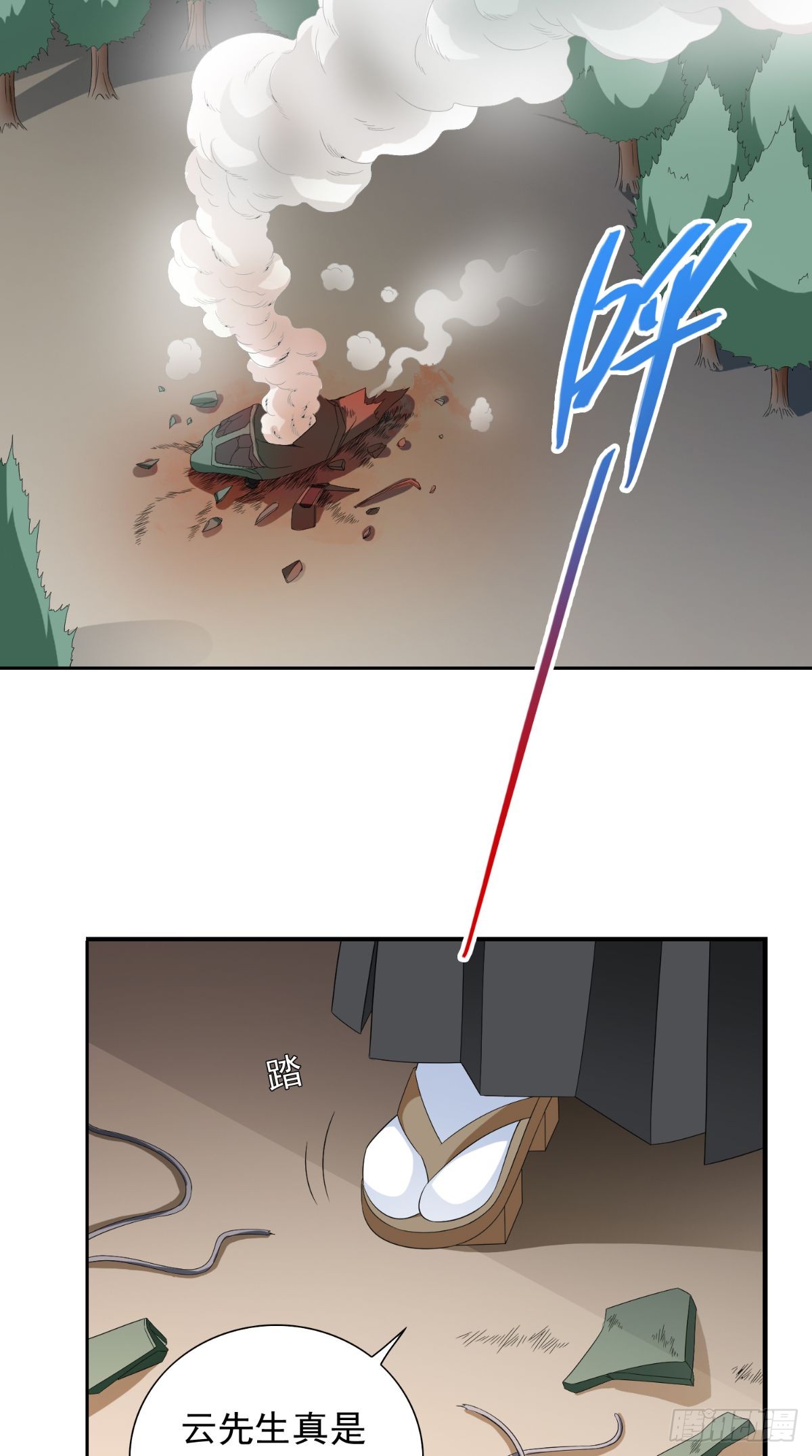 第153话 叫爸爸就行了-第153话