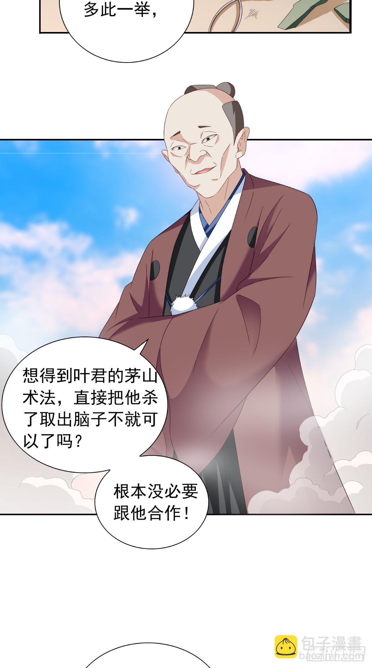 第153话 叫爸爸就行了-第153话