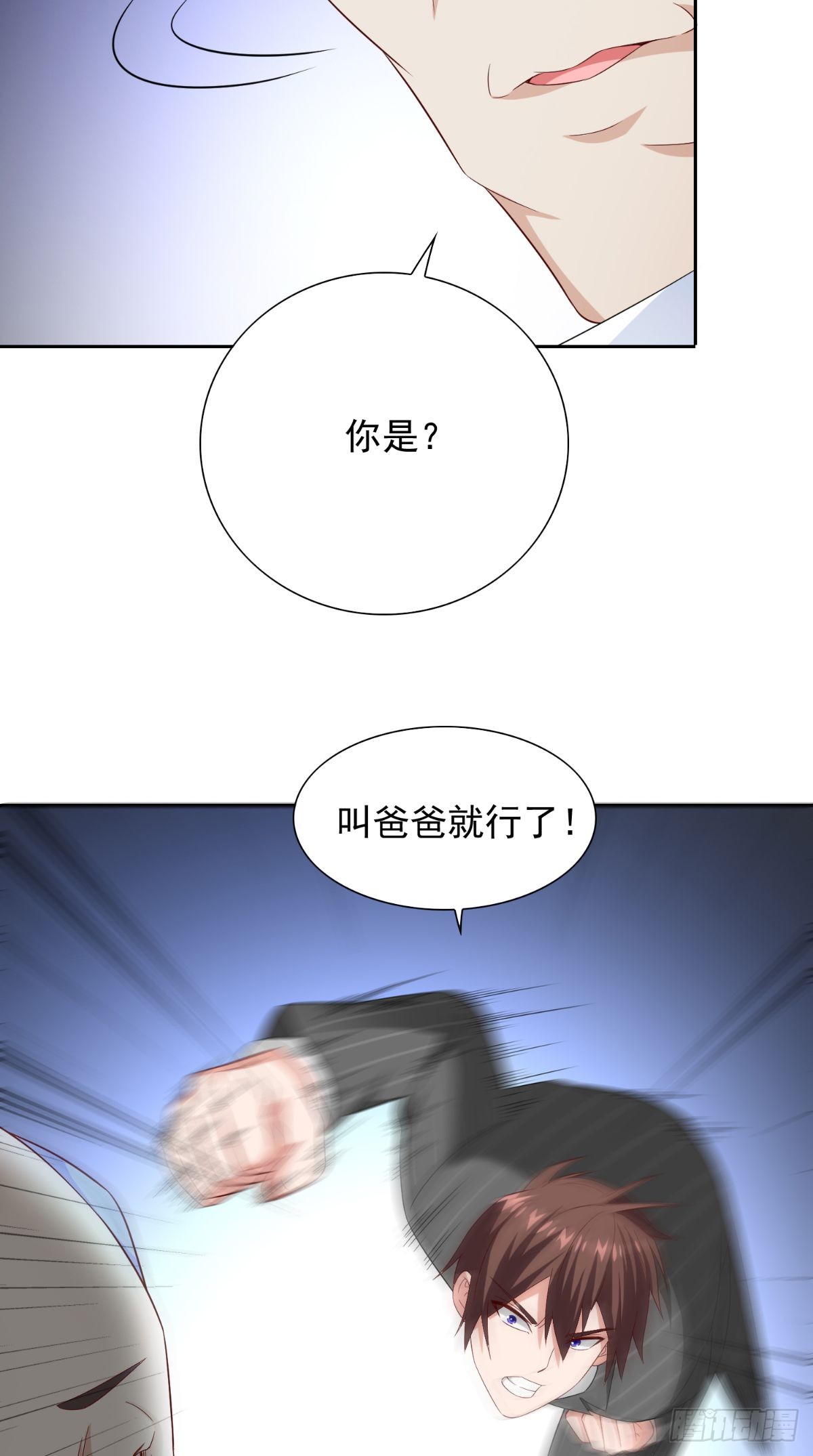 第153话 叫爸爸就行了-第153话