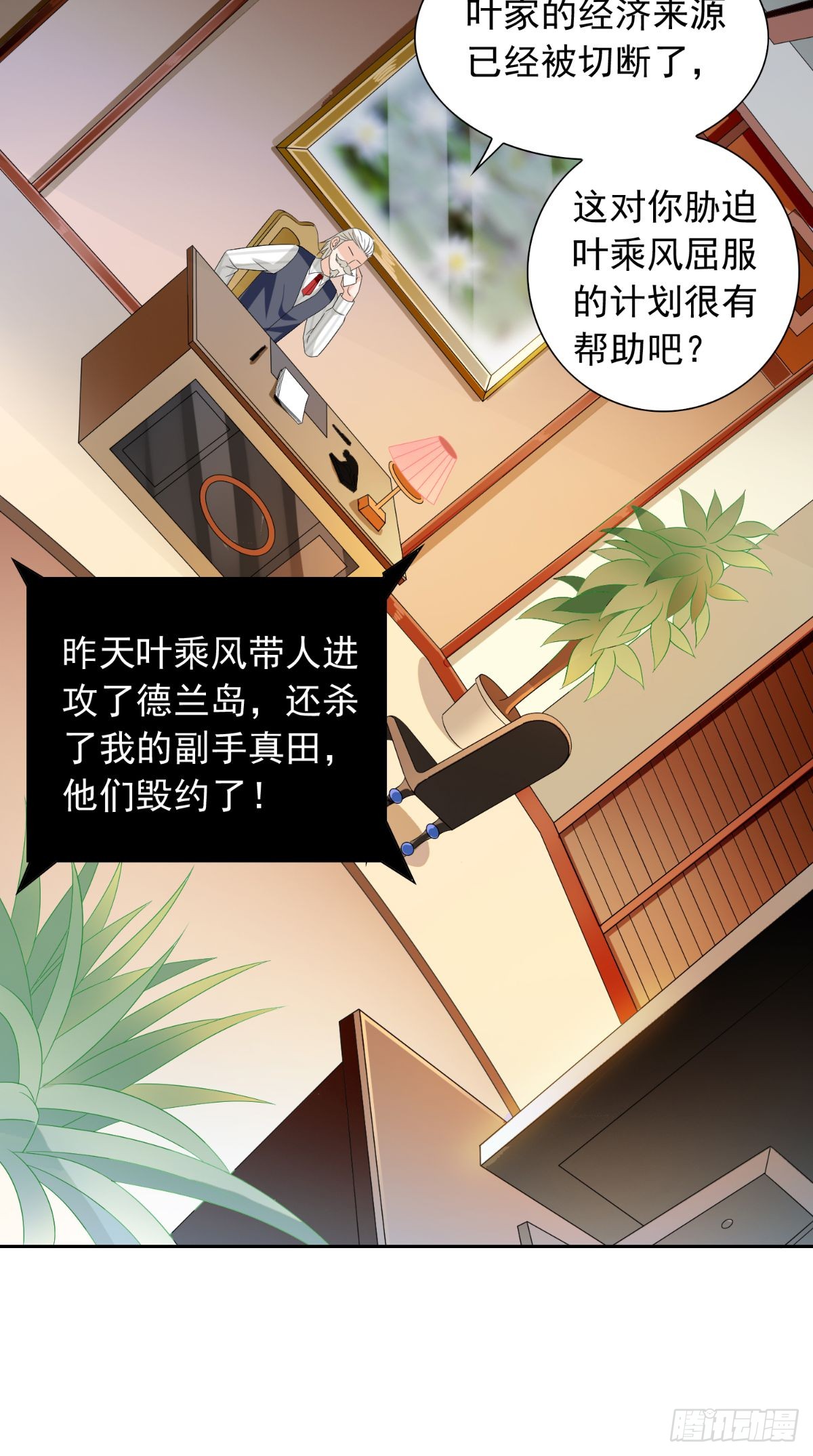 第155话 你是最差的一届-第155话