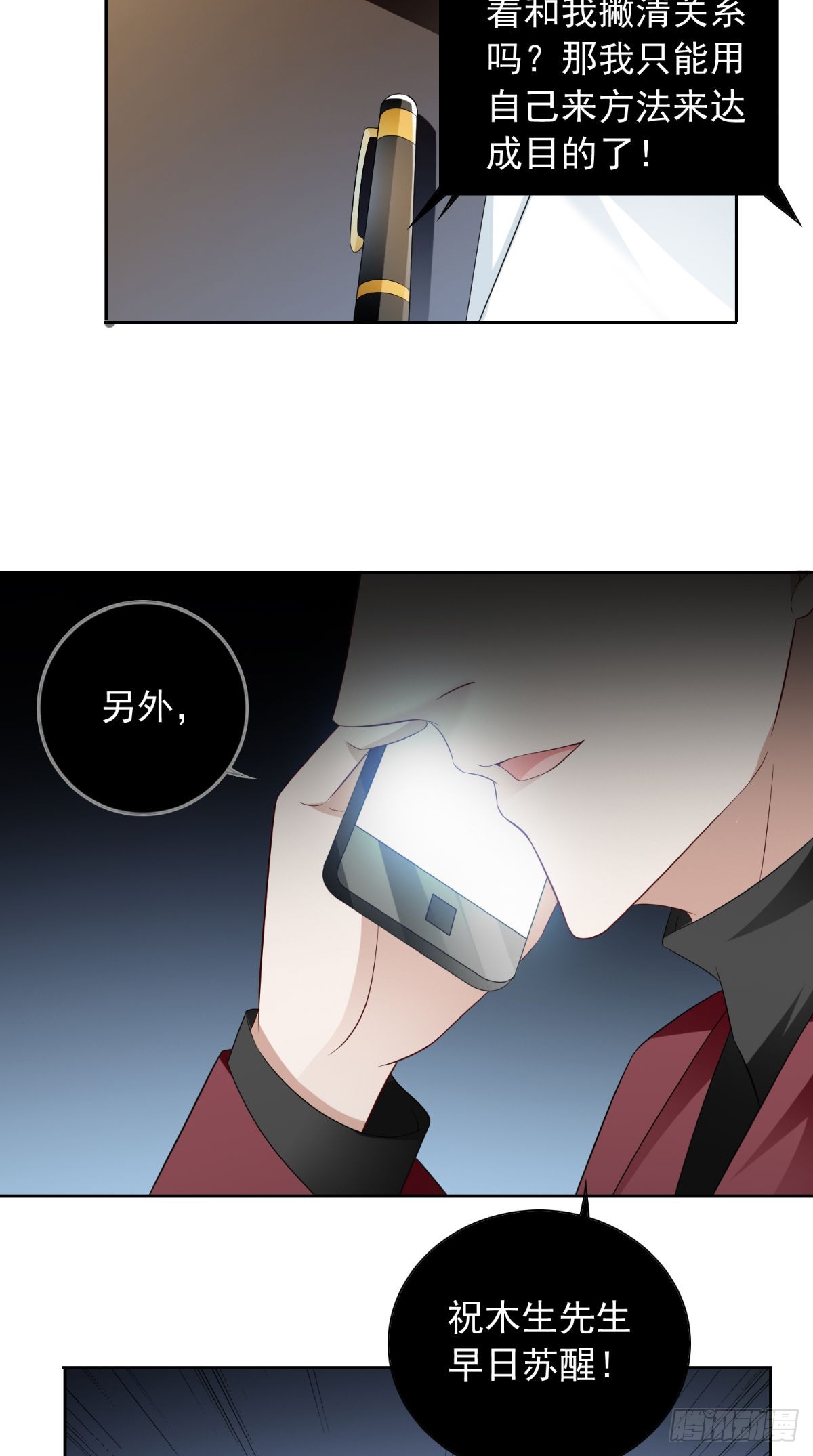 第155话 你是最差的一届-第155话